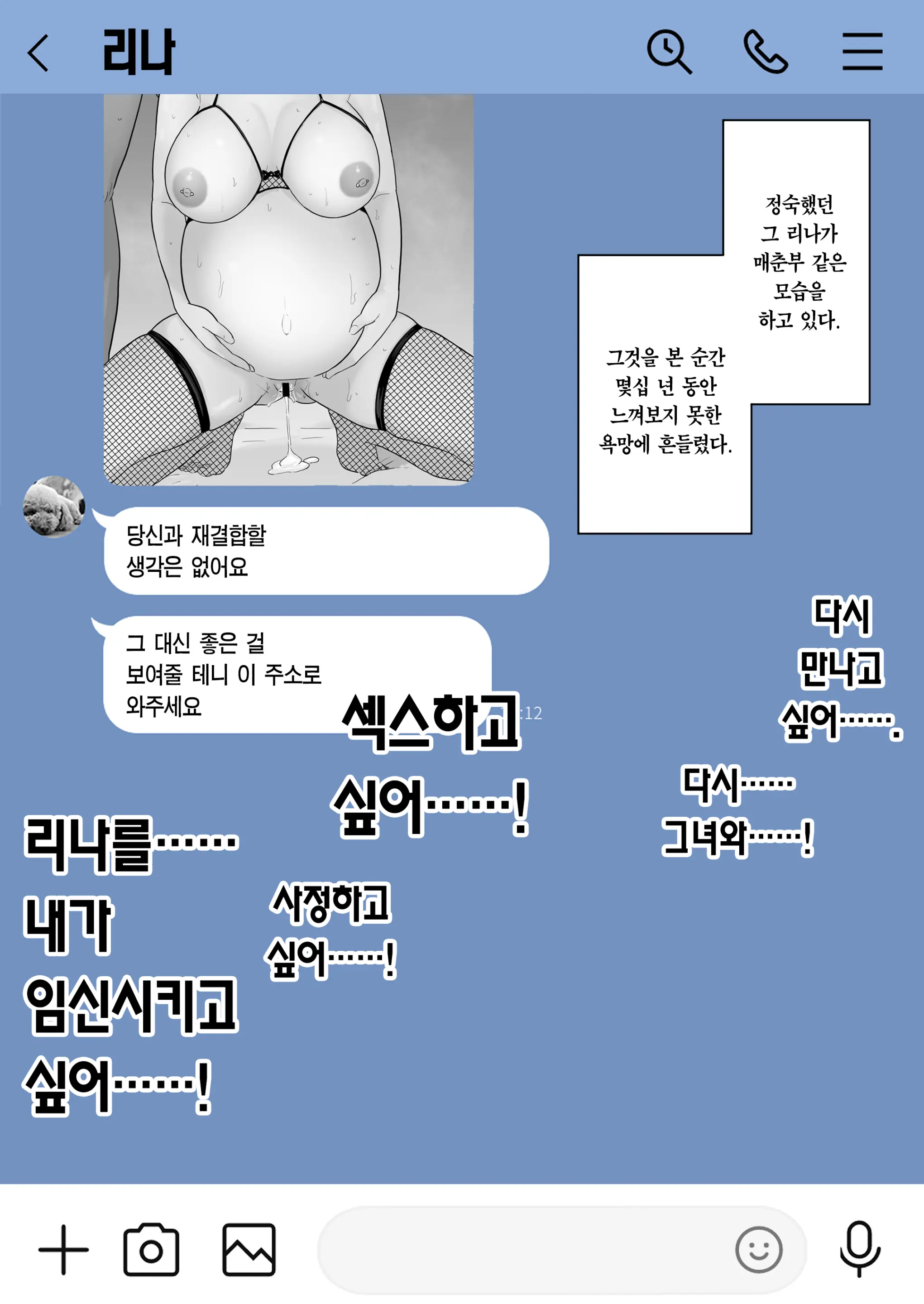 Houkai Kazoku 2 -Hahaoya Ga Yakuza To No Sex Ni Hamatta Hanashi- + After | 붕괴 가족 2 -어머니가 야쿠자와의 섹스에 빠진 이야기- + 애프터