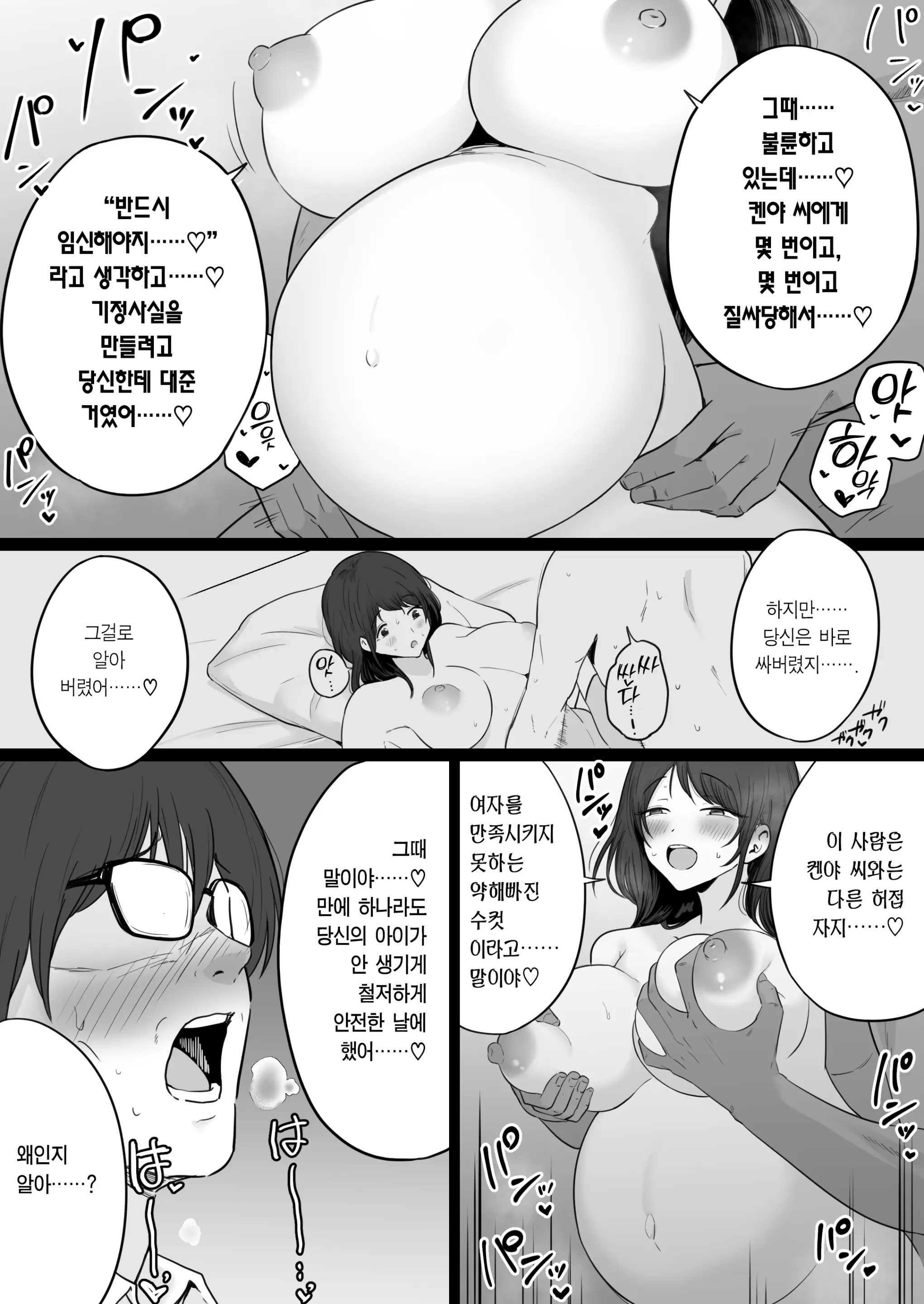 Houkai Kazoku 2 -Hahaoya Ga Yakuza To No Sex Ni Hamatta Hanashi- + After | 붕괴 가족 2 -어머니가 야쿠자와의 섹스에 빠진 이야기- + 애프터