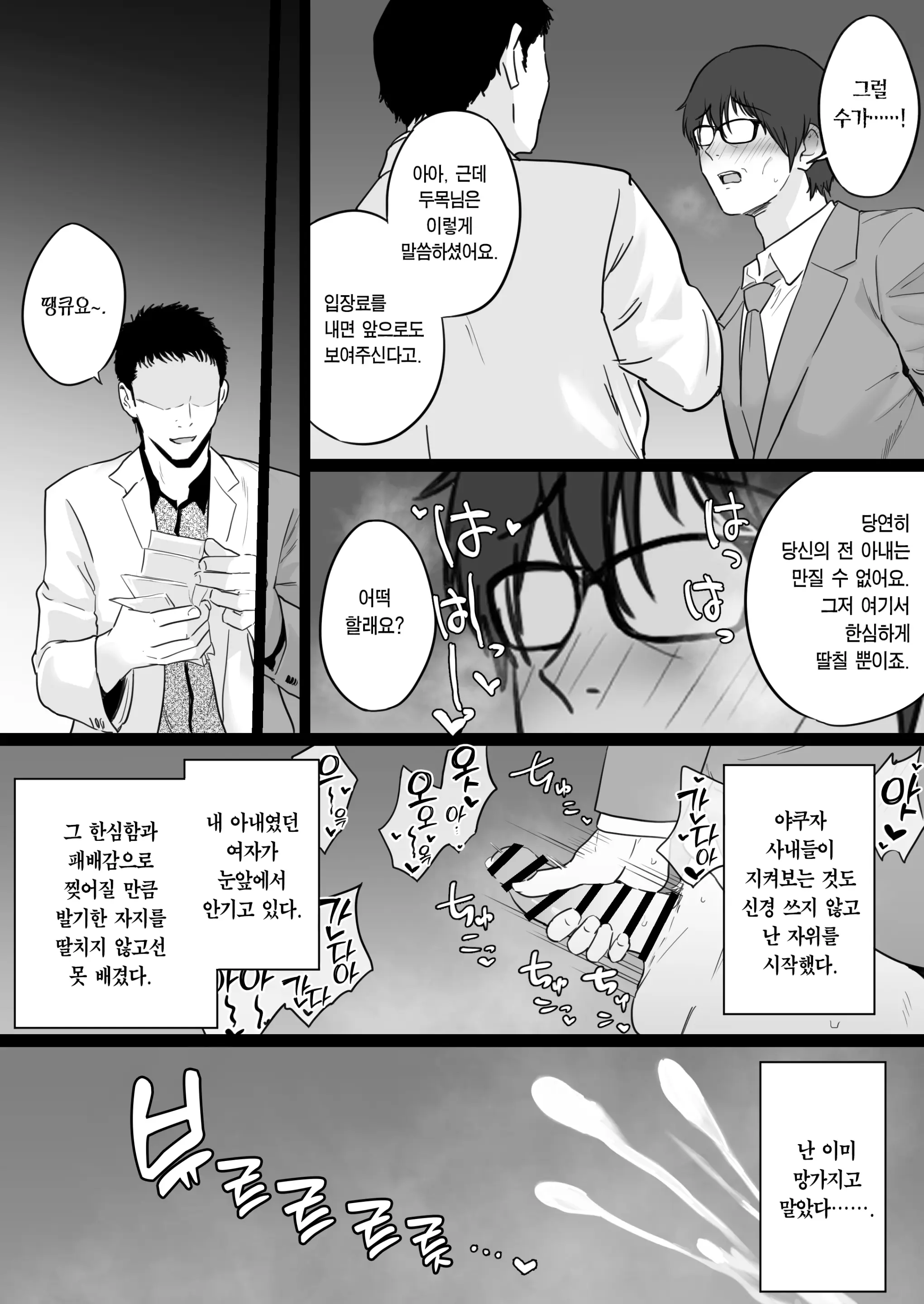 Houkai Kazoku 2 -Hahaoya Ga Yakuza To No Sex Ni Hamatta Hanashi- + After | 붕괴 가족 2 -어머니가 야쿠자와의 섹스에 빠진 이야기- + 애프터