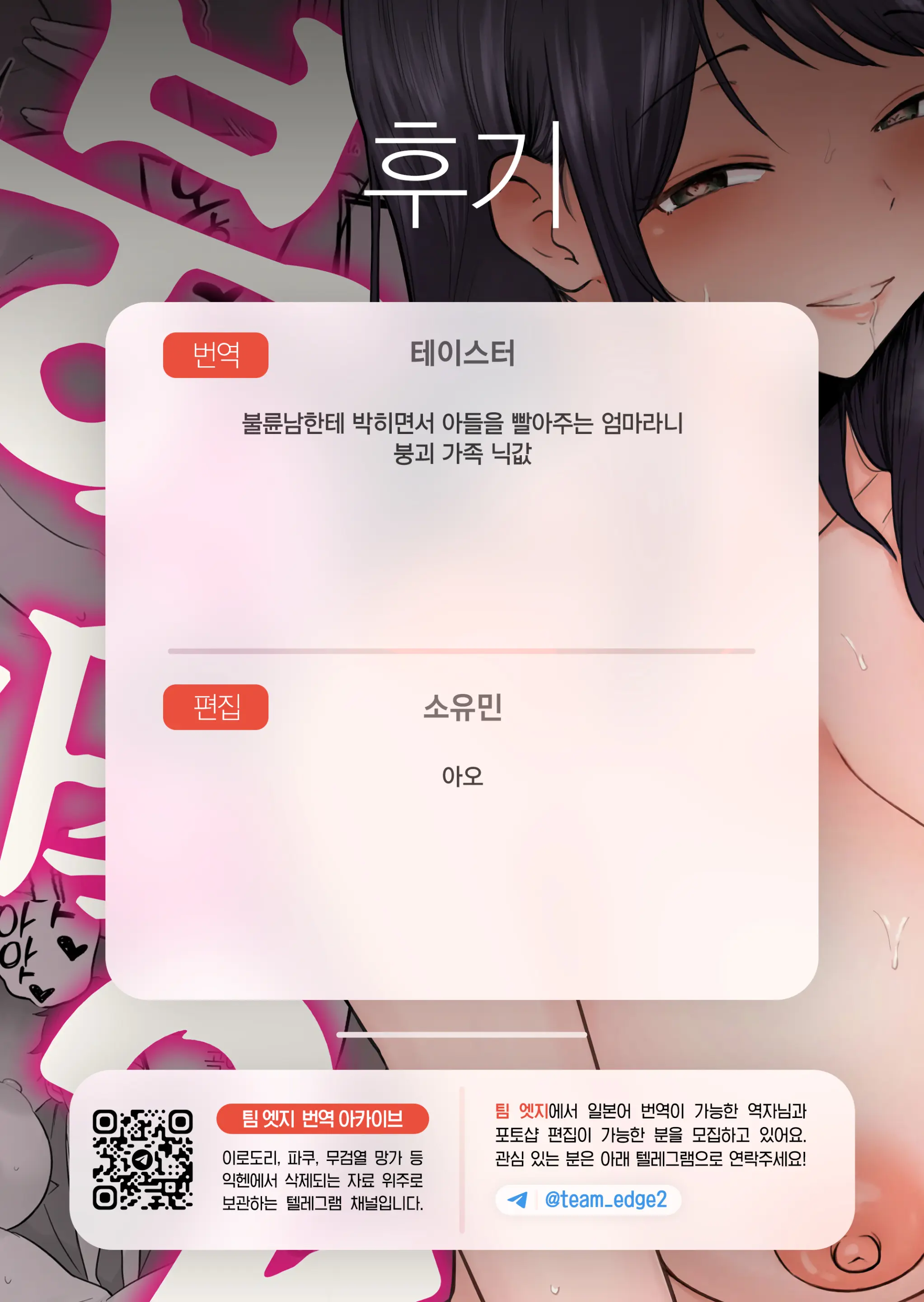 Houkai Kazoku 2 -Hahaoya Ga Yakuza To No Sex Ni Hamatta Hanashi- + After | 붕괴 가족 2 -어머니가 야쿠자와의 섹스에 빠진 이야기- + 애프터