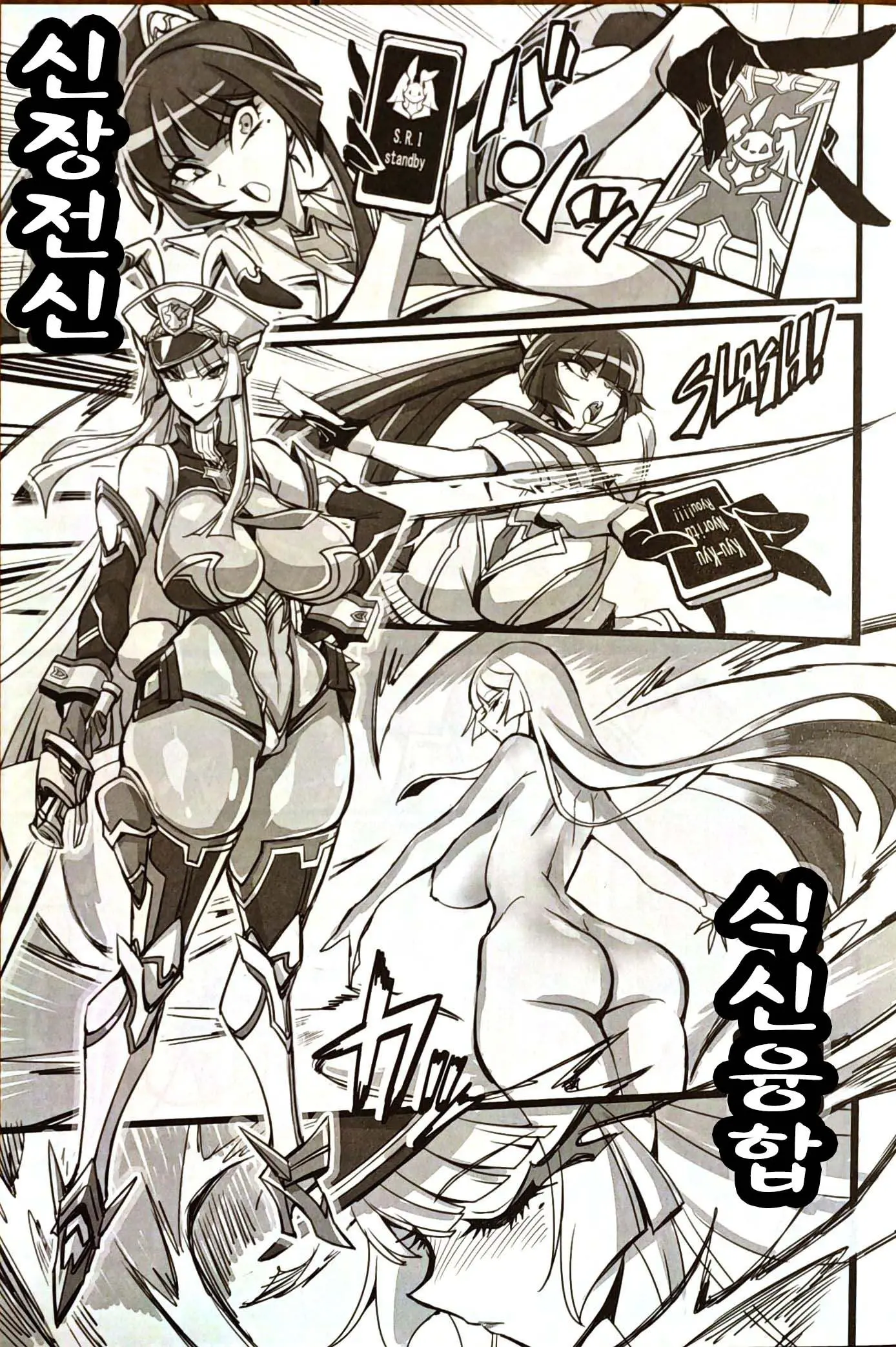 Silver Rabbit Iris VS Kusogaki NTR Sennou Hen