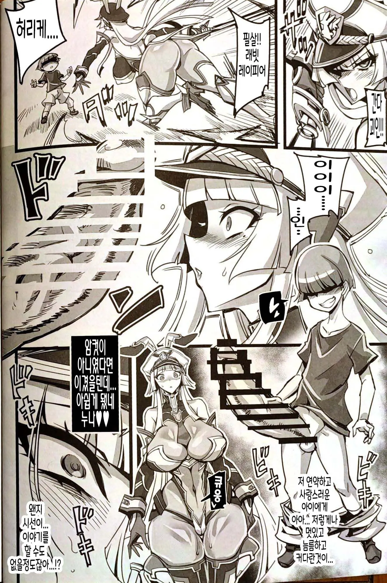 Silver Rabbit Iris VS Kusogaki NTR Sennou Hen