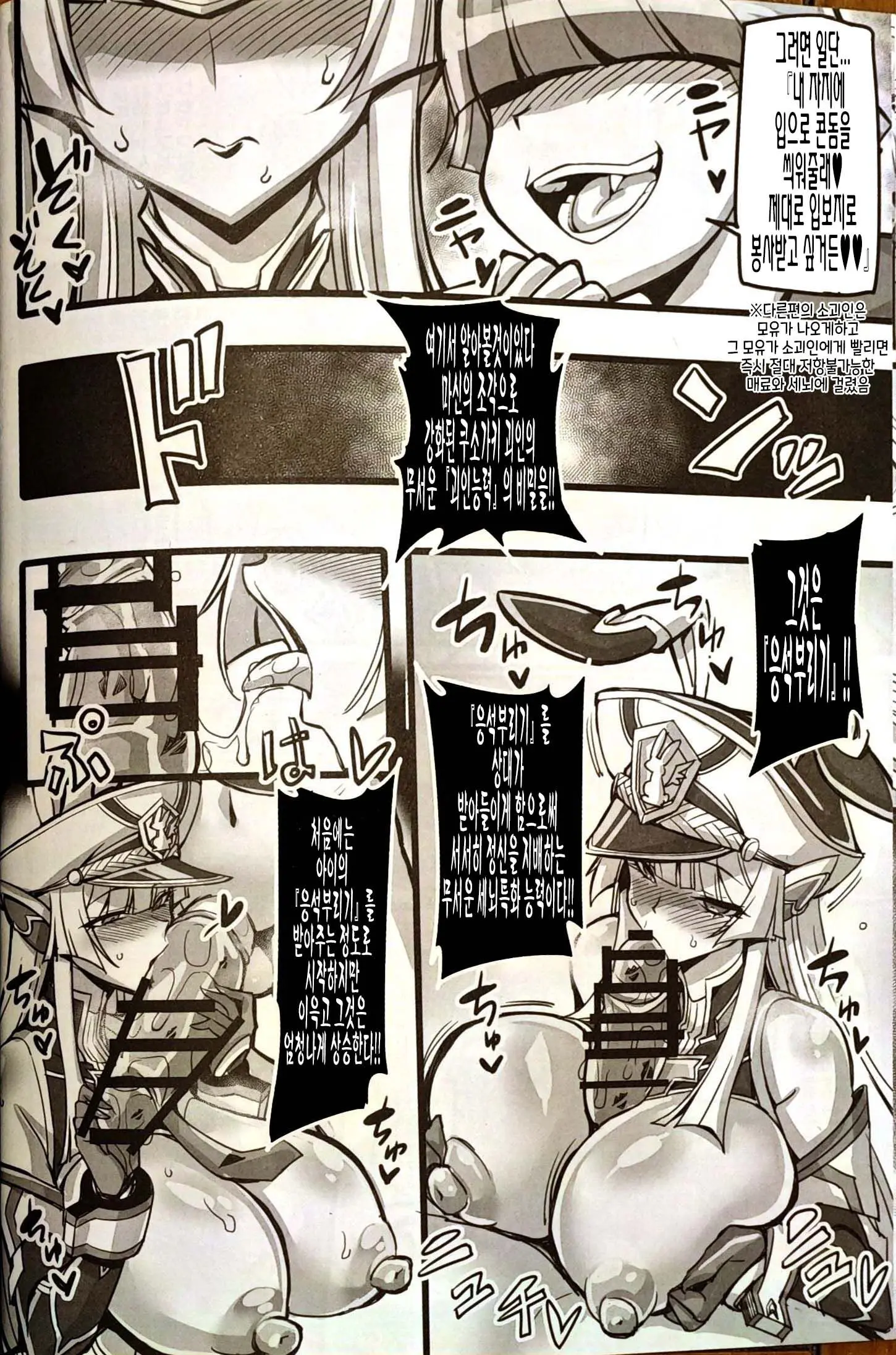 Silver Rabbit Iris VS Kusogaki NTR Sennou Hen
