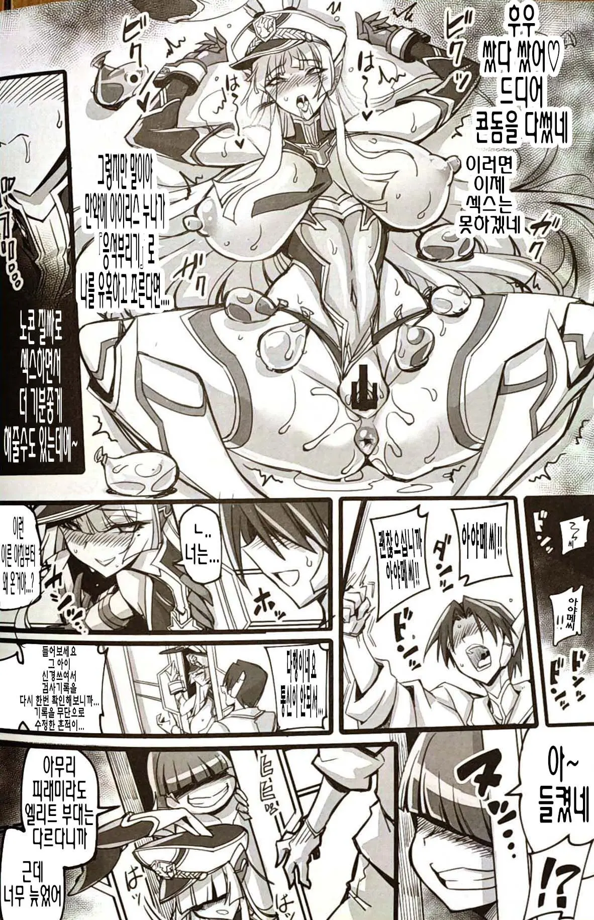 Silver Rabbit Iris VS Kusogaki NTR Sennou Hen