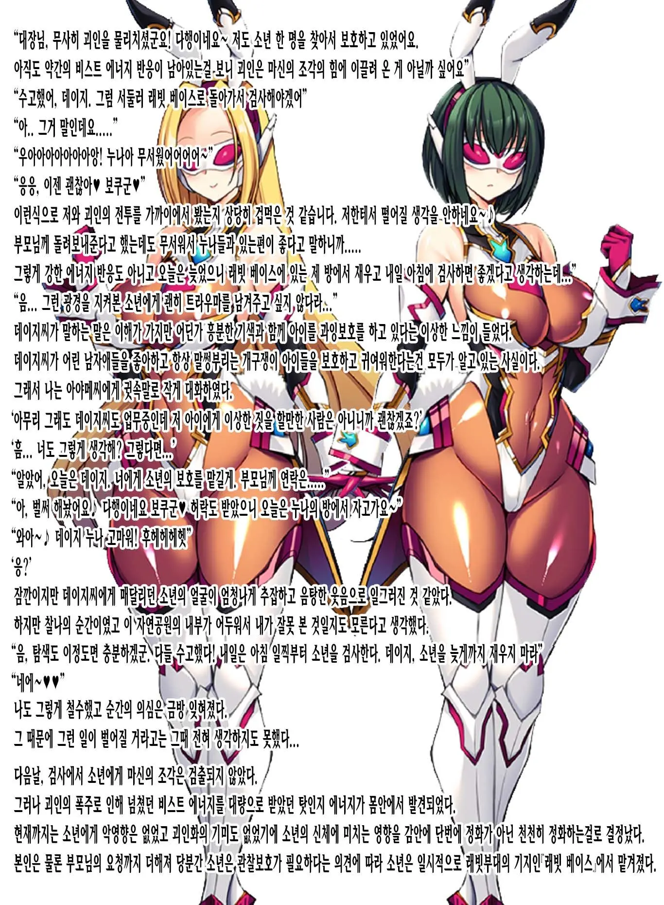 Silver Rabbit Iris VS Kusogaki NTR Sennou Hen
