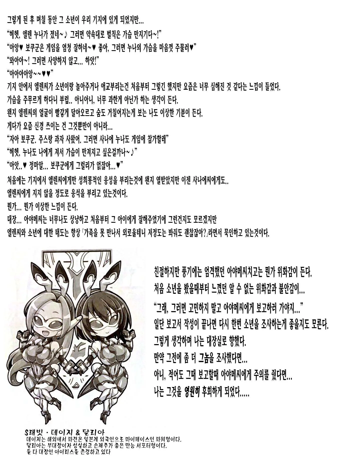 Silver Rabbit Iris VS Kusogaki NTR Sennou Hen