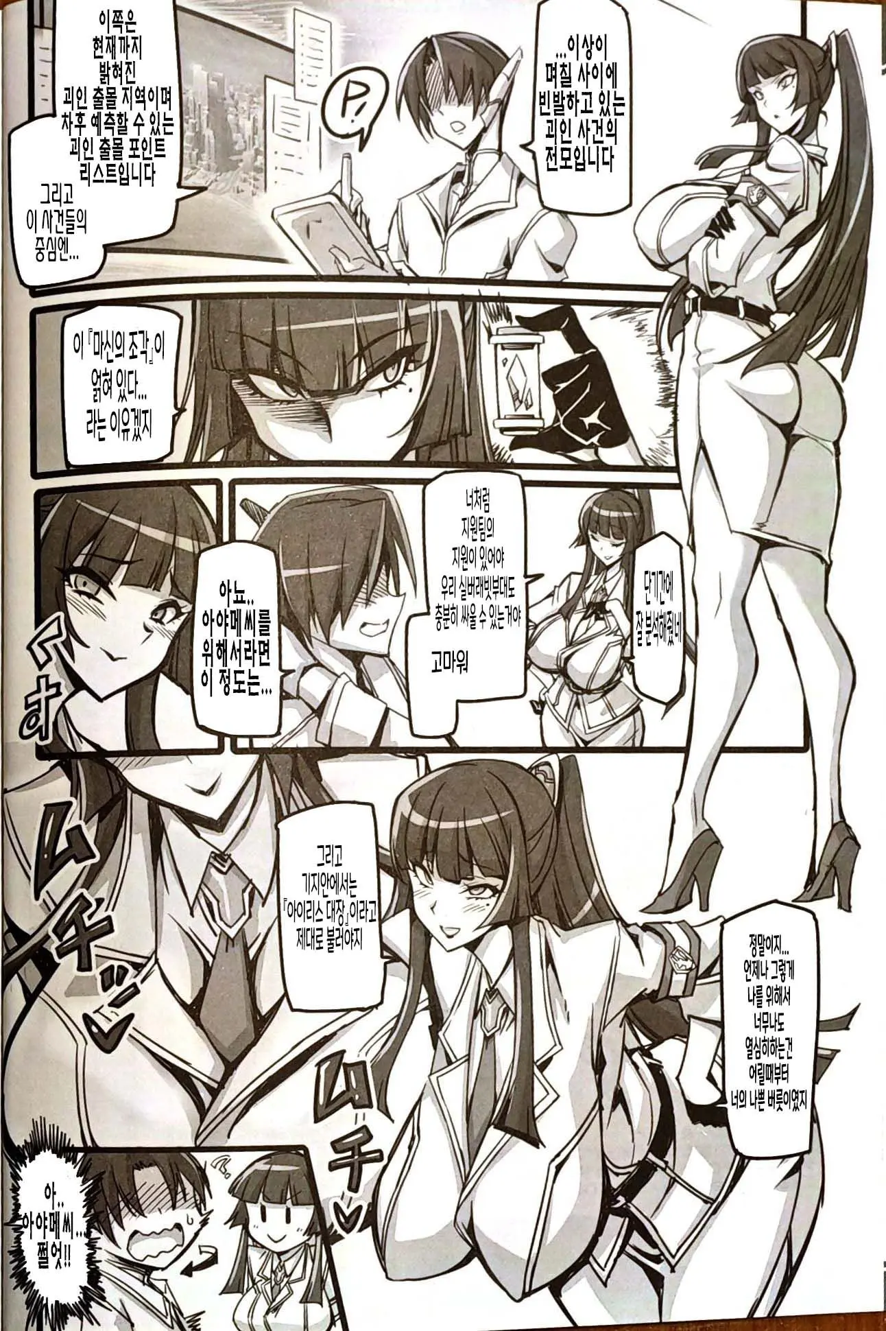 Silver Rabbit Iris VS Kusogaki NTR Sennou Hen