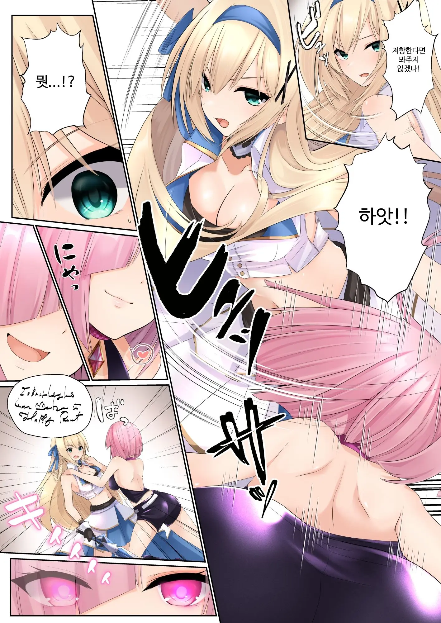 Misty Magic - Futanari Ga Haeru Mahou O Kakerarete Moteasobareru Himekishi Monogatari -