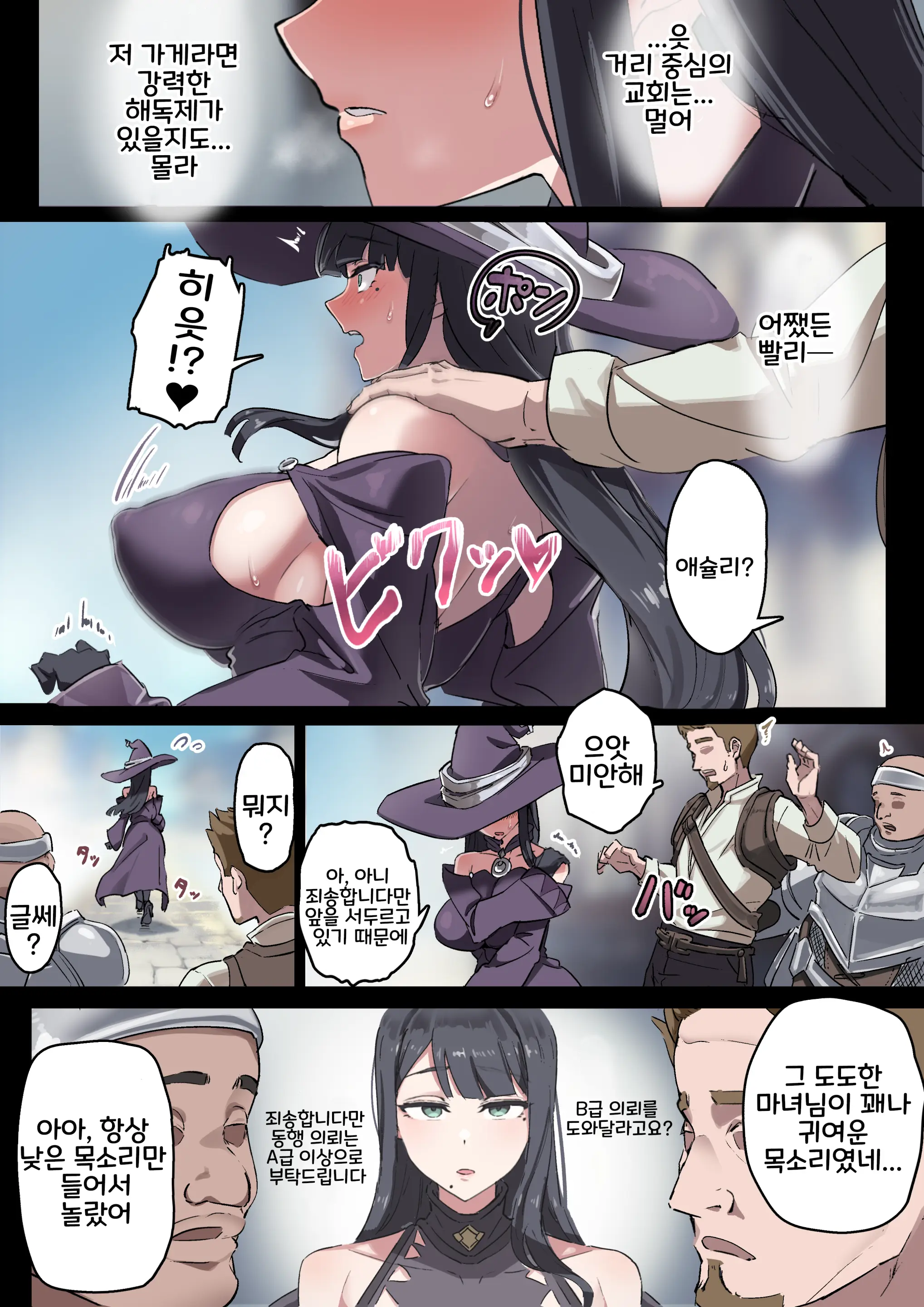 Mahoutsukai De Onanie + Majo Pet
