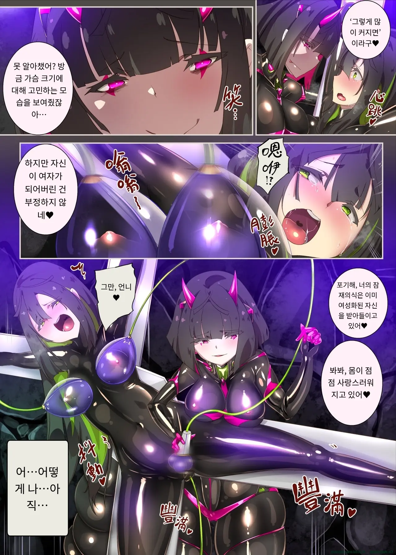 Majime Na Kimi Ga Nyotaika Sarete Reikoku Akuin No Maso Sadist Ni Mezame Saserareru Manga ~Oni Tsuno Chou Kyoushi~