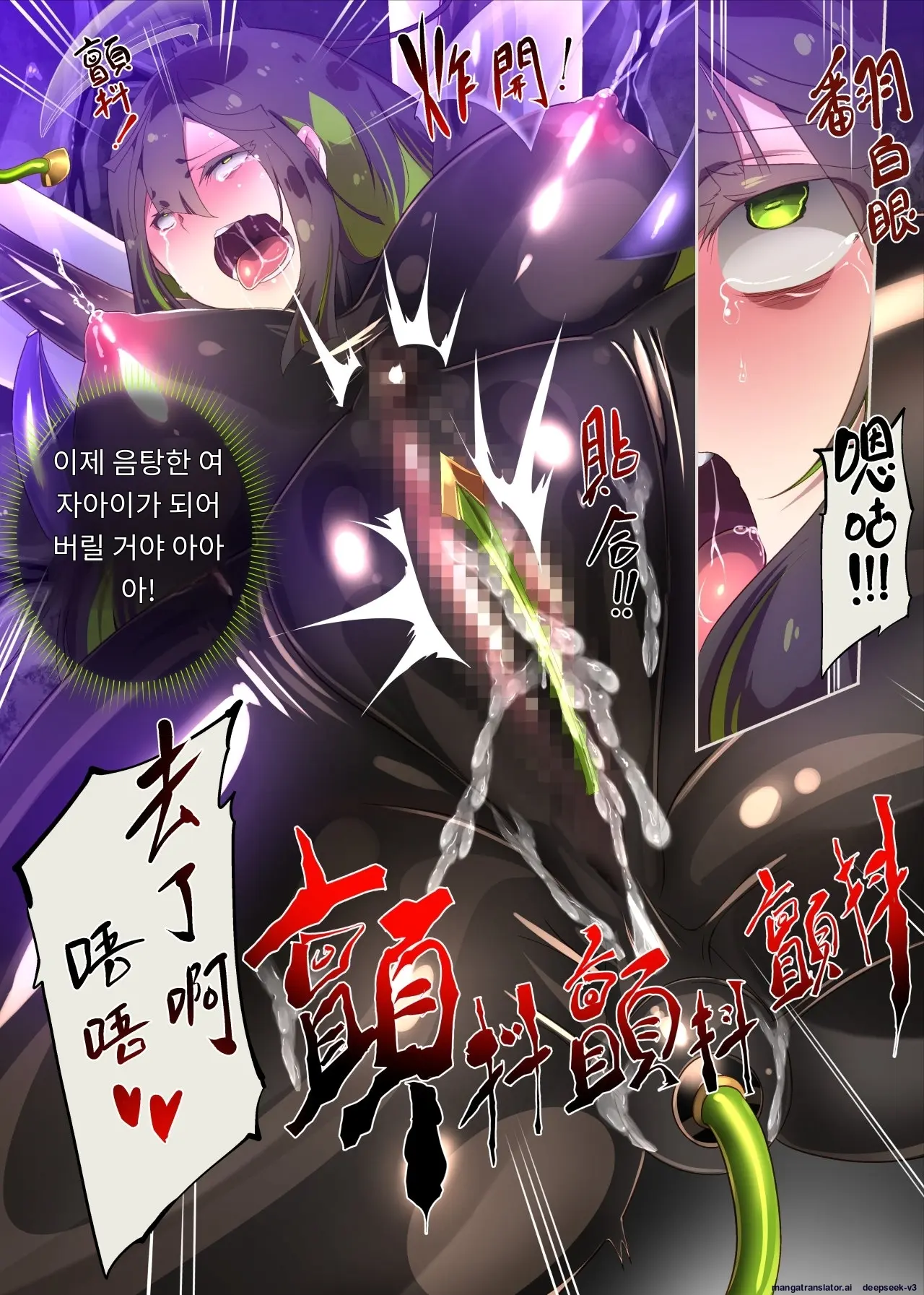 Majime Na Kimi Ga Nyotaika Sarete Reikoku Akuin No Maso Sadist Ni Mezame Saserareru Manga ~Oni Tsuno Chou Kyoushi~