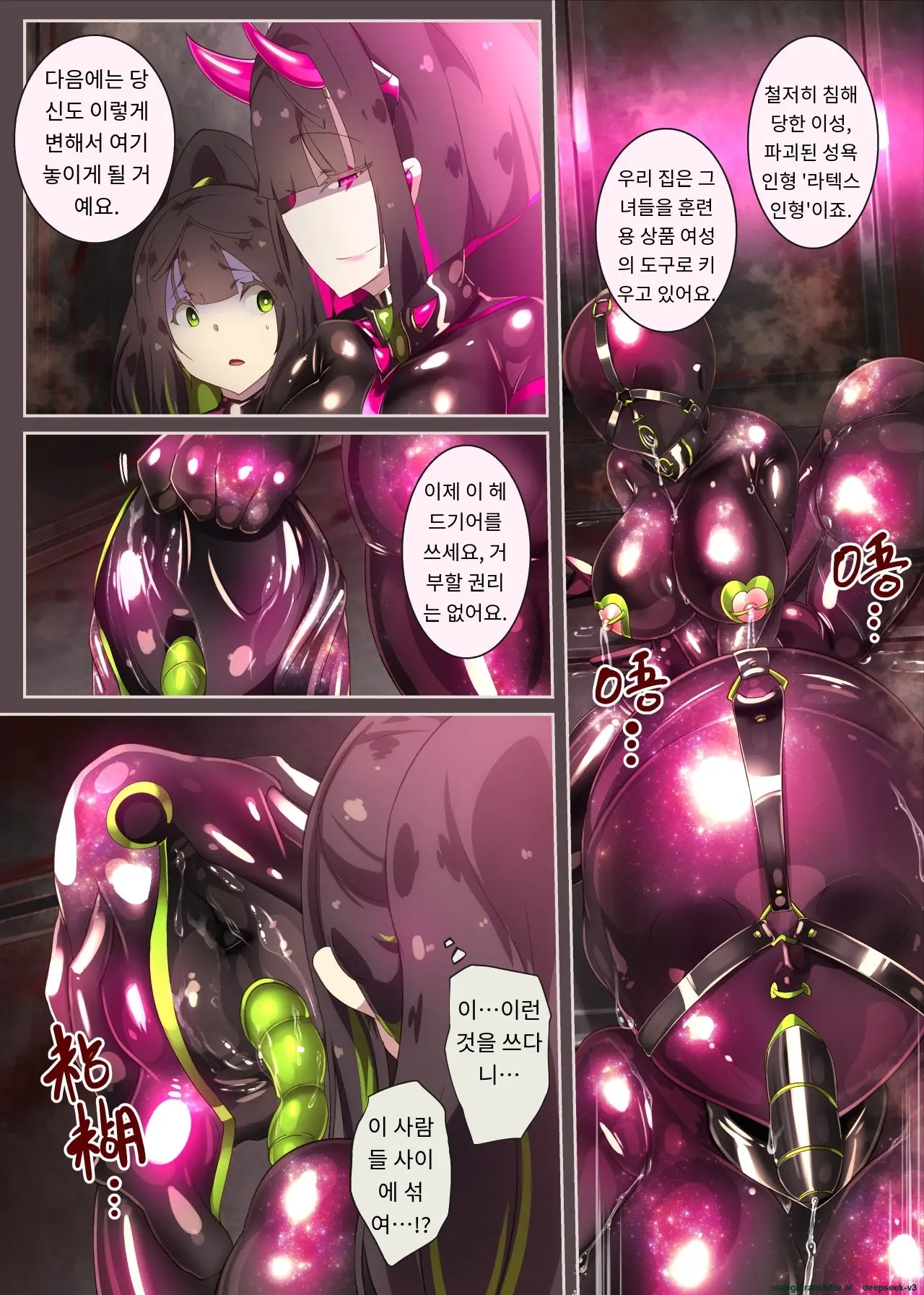 Majime Na Kimi Ga Nyotaika Sarete Reikoku Akuin No Maso Sadist Ni Mezame Saserareru Manga ~Oni Tsuno Chou Kyoushi~