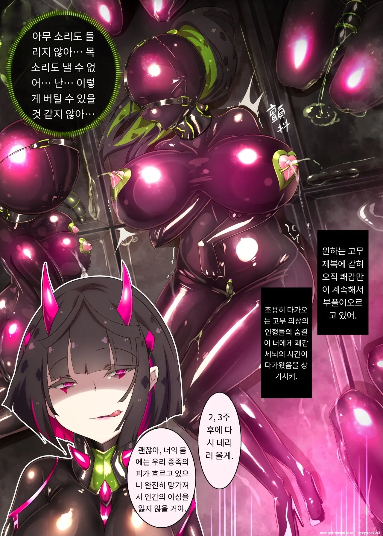 Majime Na Kimi Ga Nyotaika Sarete Reikoku Akuin No Maso Sadist Ni Mezame Saserareru Manga ~Oni Tsuno Chou Kyoushi~
