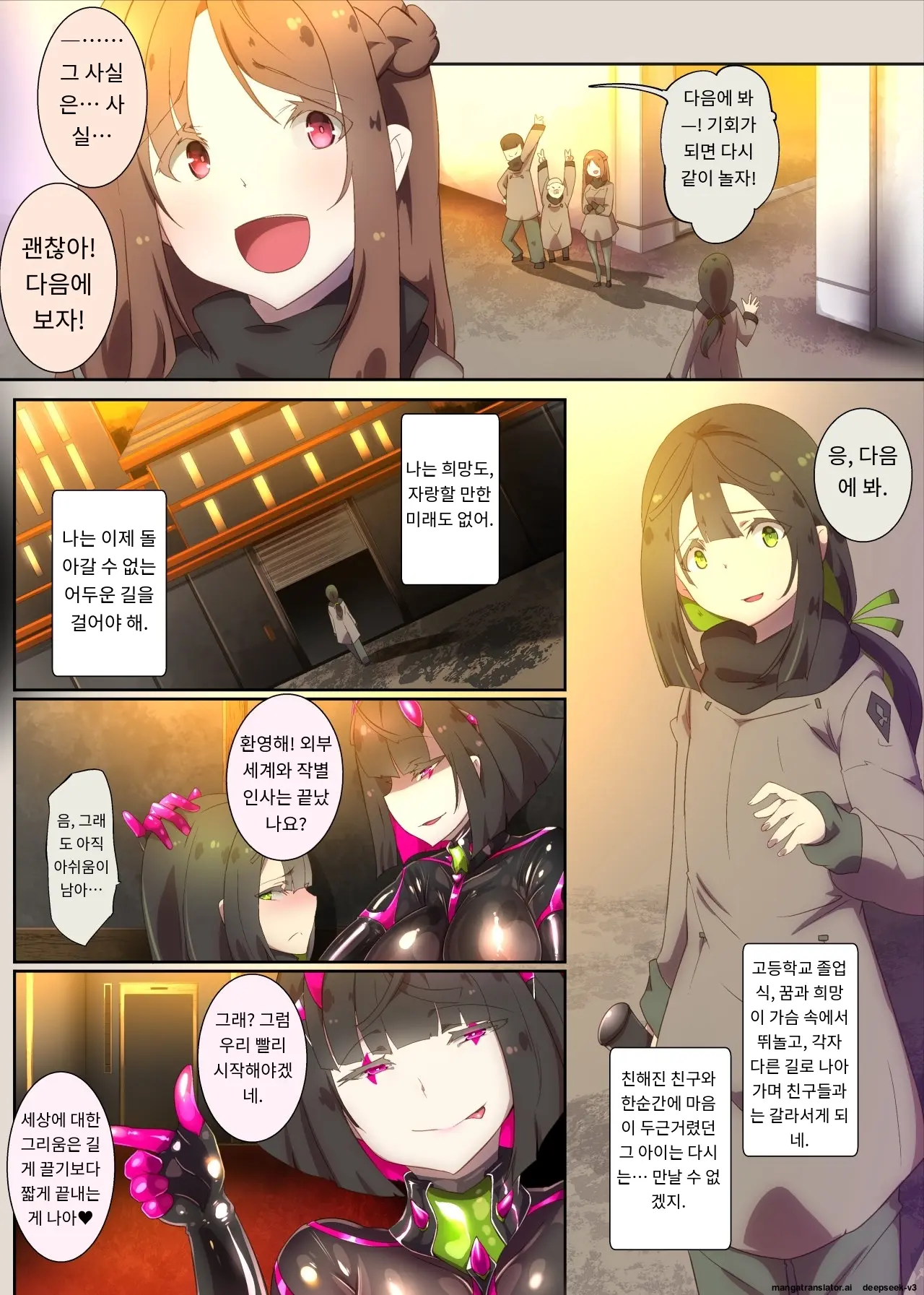 Majime Na Kimi Ga Nyotaika Sarete Reikoku Akuin No Maso Sadist Ni Mezame Saserareru Manga ~Oni Tsuno Chou Kyoushi~