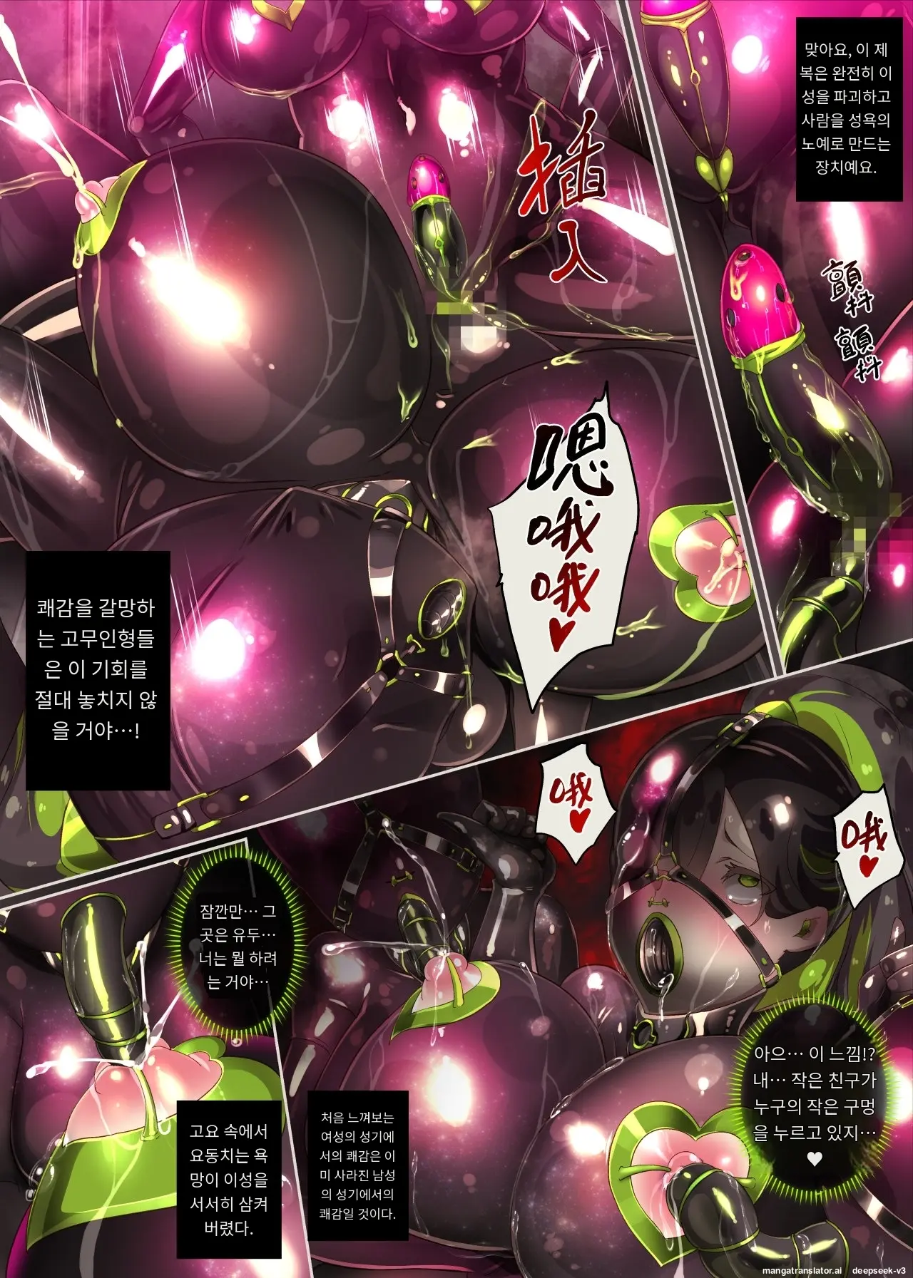 Majime Na Kimi Ga Nyotaika Sarete Reikoku Akuin No Maso Sadist Ni Mezame Saserareru Manga ~Oni Tsuno Chou Kyoushi~