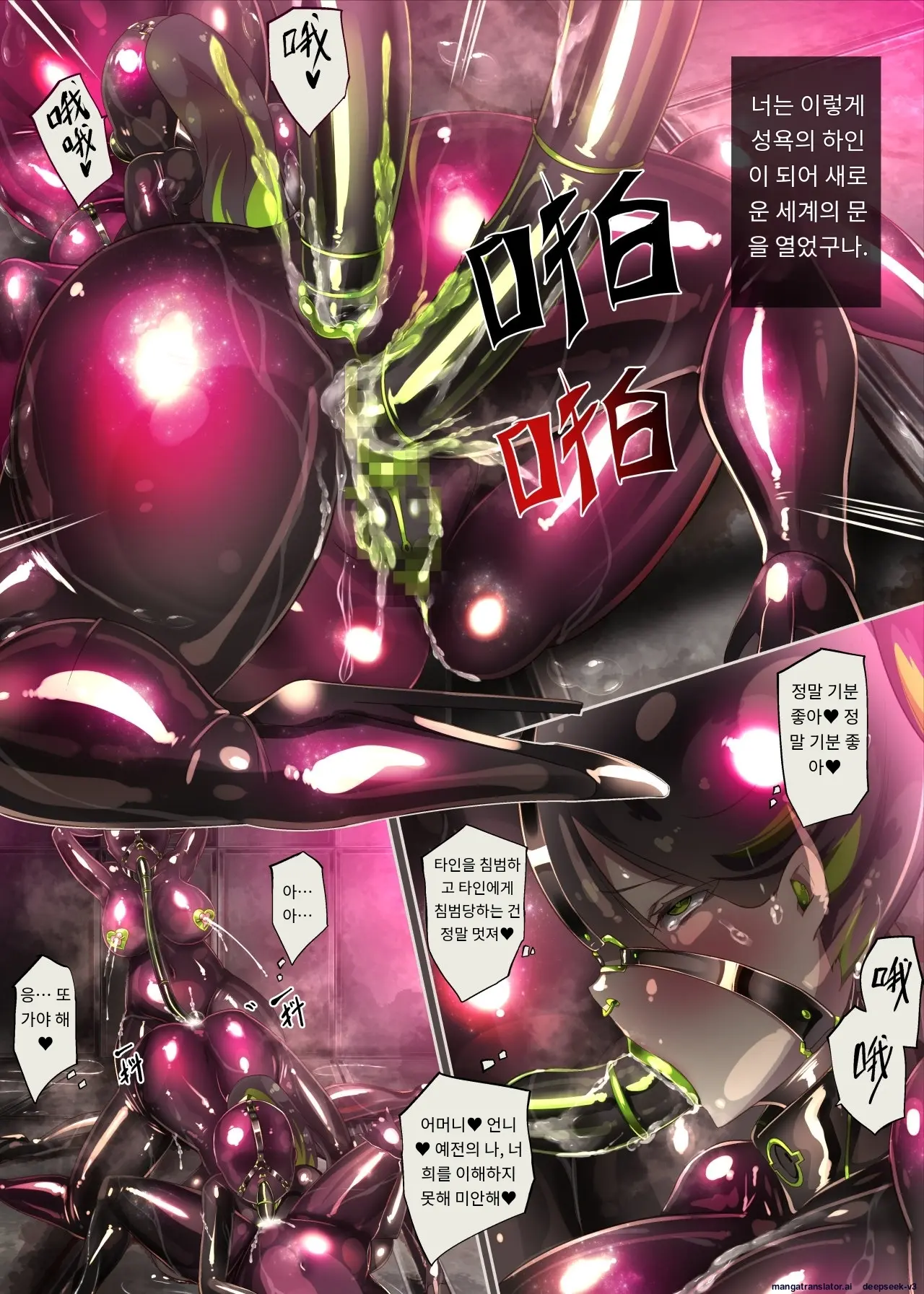 Majime Na Kimi Ga Nyotaika Sarete Reikoku Akuin No Maso Sadist Ni Mezame Saserareru Manga ~Oni Tsuno Chou Kyoushi~