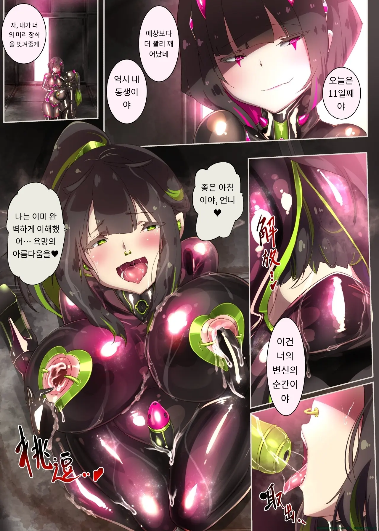 Majime Na Kimi Ga Nyotaika Sarete Reikoku Akuin No Maso Sadist Ni Mezame Saserareru Manga ~Oni Tsuno Chou Kyoushi~