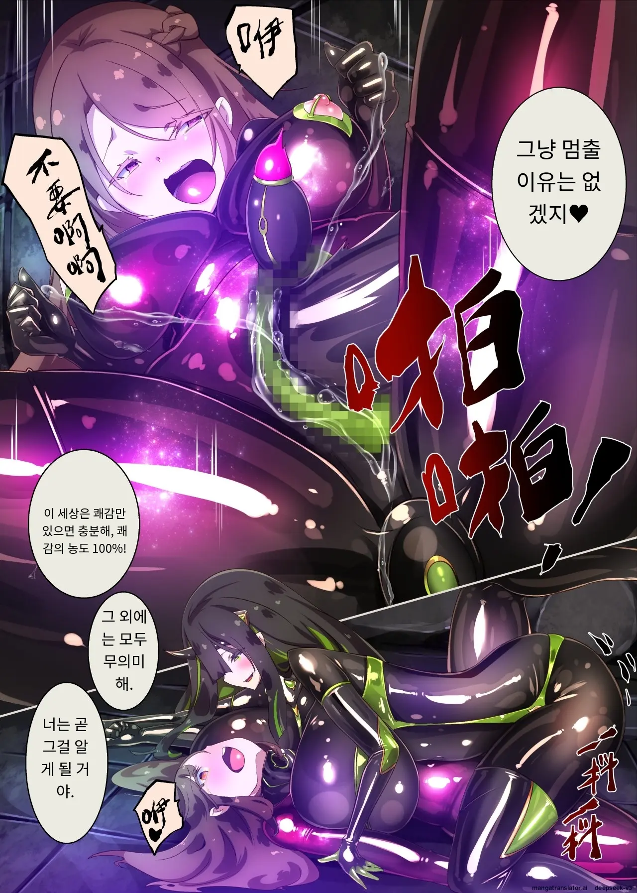 Majime Na Kimi Ga Nyotaika Sarete Reikoku Akuin No Maso Sadist Ni Mezame Saserareru Manga ~Oni Tsuno Chou Kyoushi~