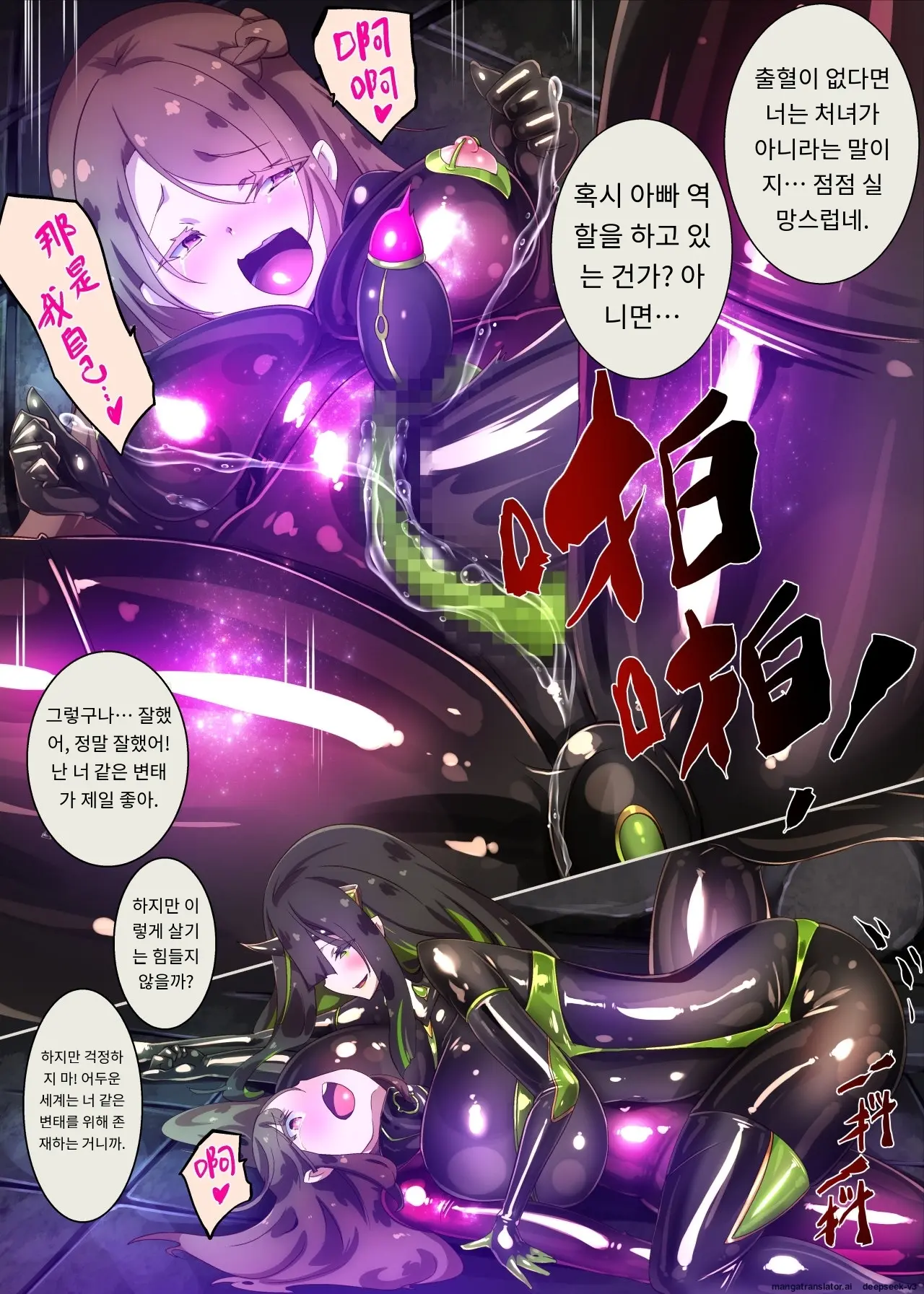 Majime Na Kimi Ga Nyotaika Sarete Reikoku Akuin No Maso Sadist Ni Mezame Saserareru Manga ~Oni Tsuno Chou Kyoushi~