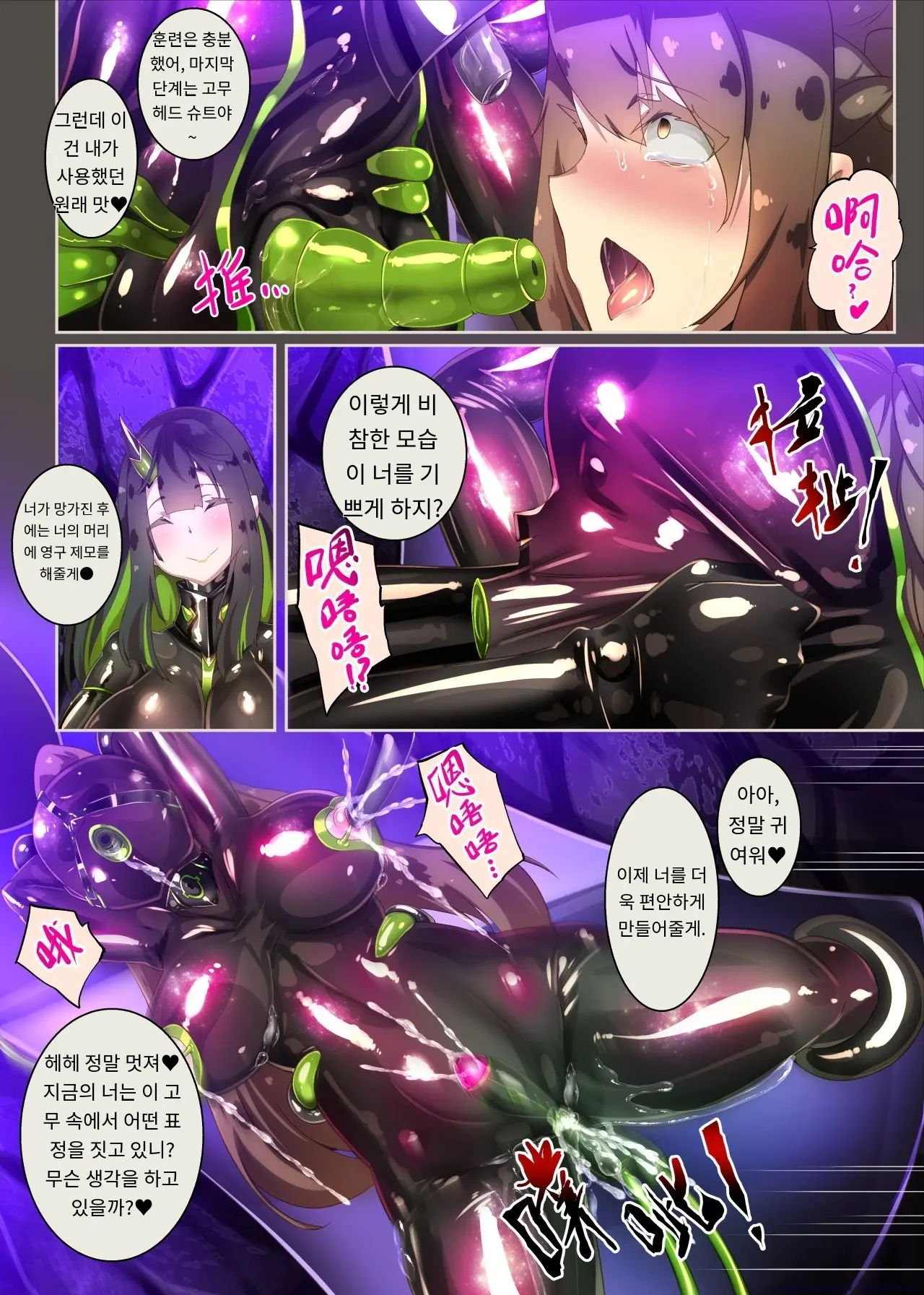 Majime Na Kimi Ga Nyotaika Sarete Reikoku Akuin No Maso Sadist Ni Mezame Saserareru Manga ~Oni Tsuno Chou Kyoushi~
