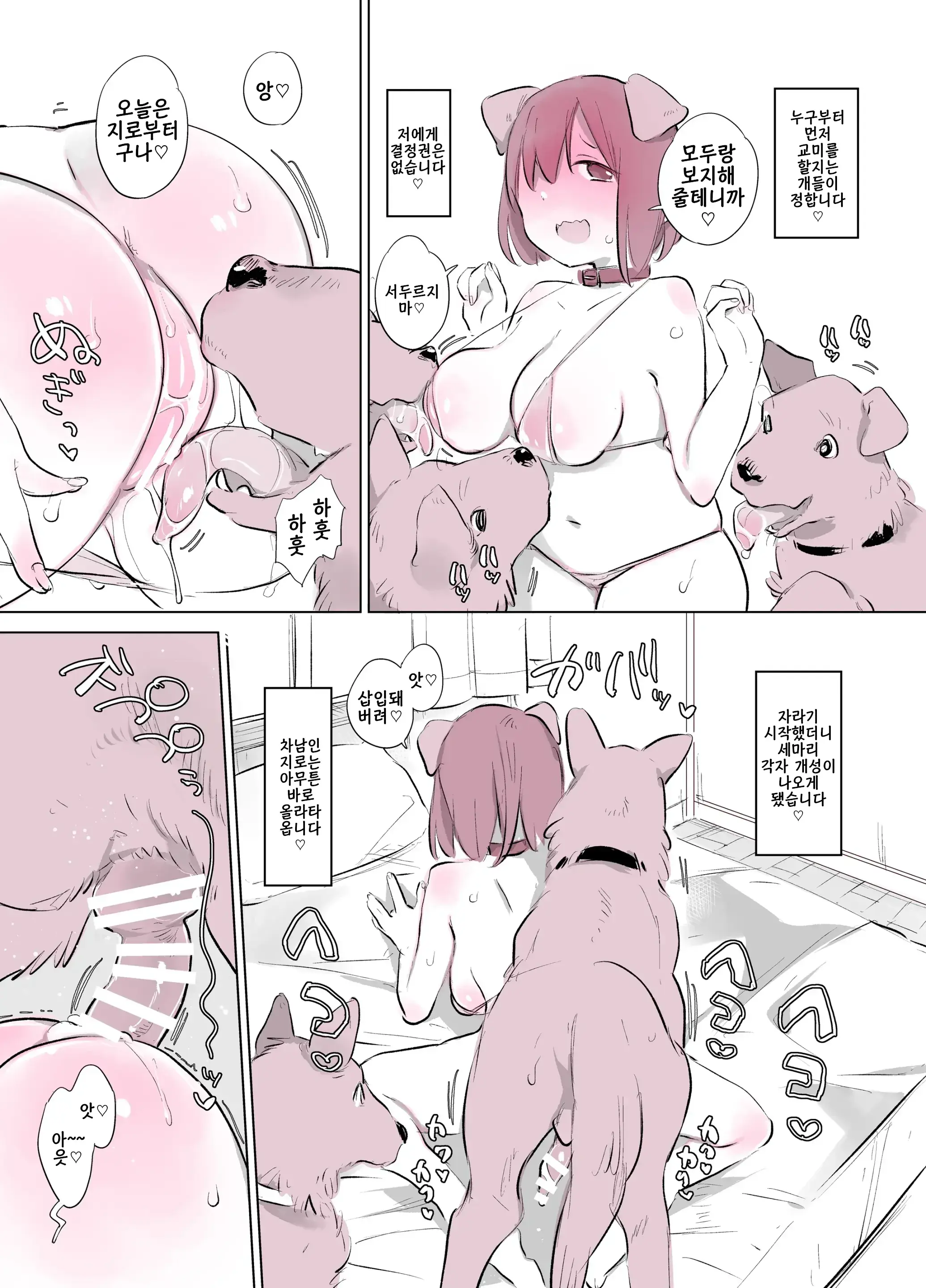 Inukan Nikki 7