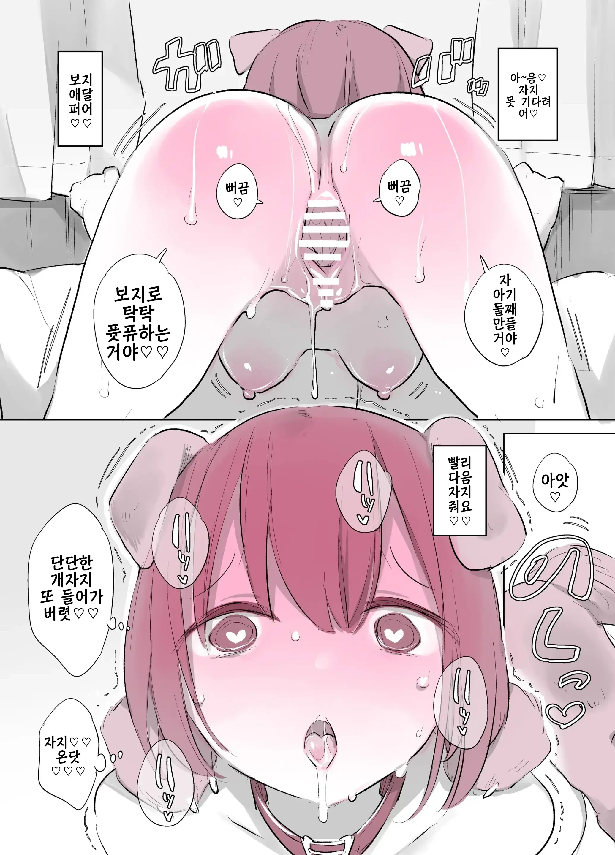 Inukan Nikki 7