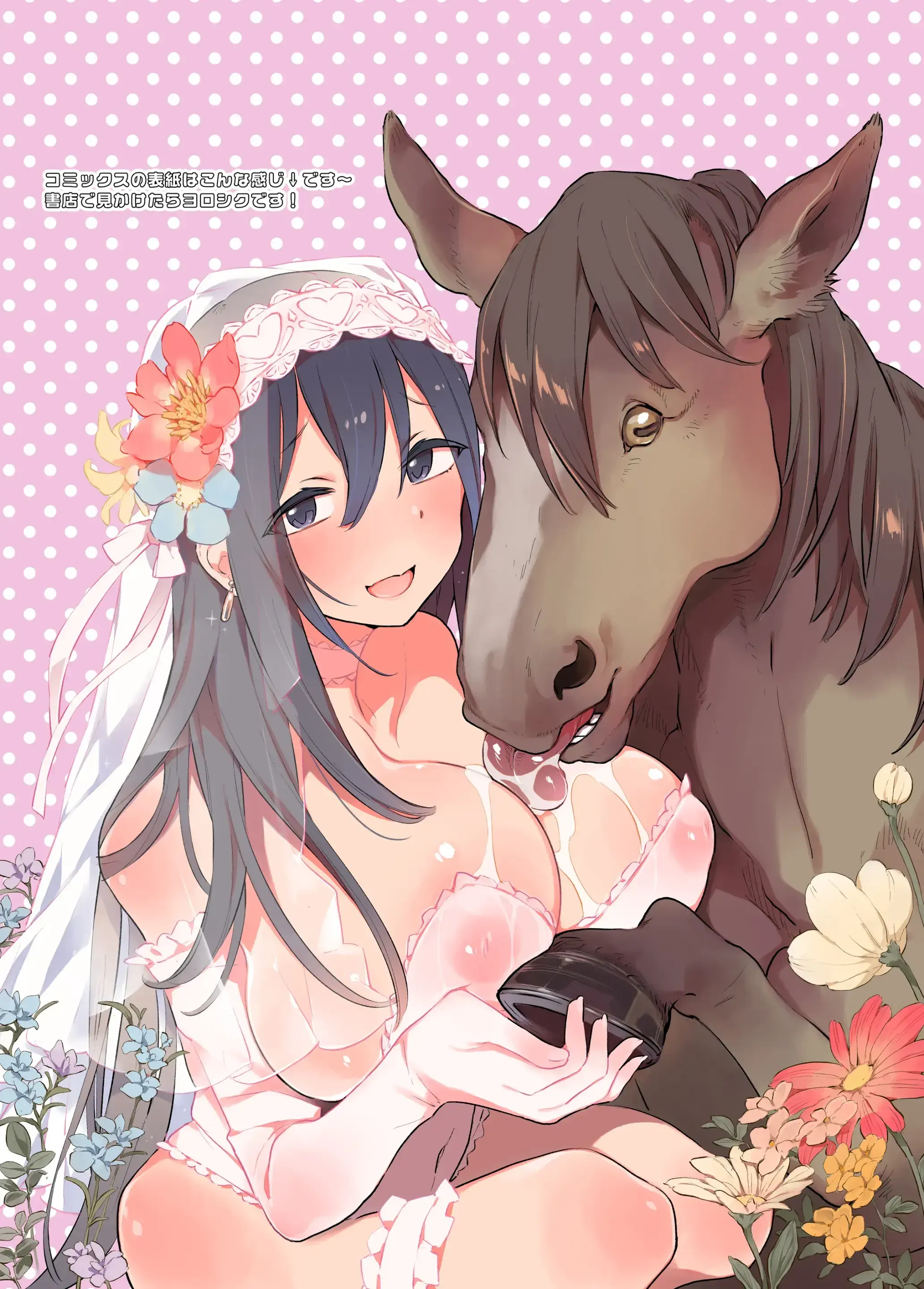 Inukan Nikki 7