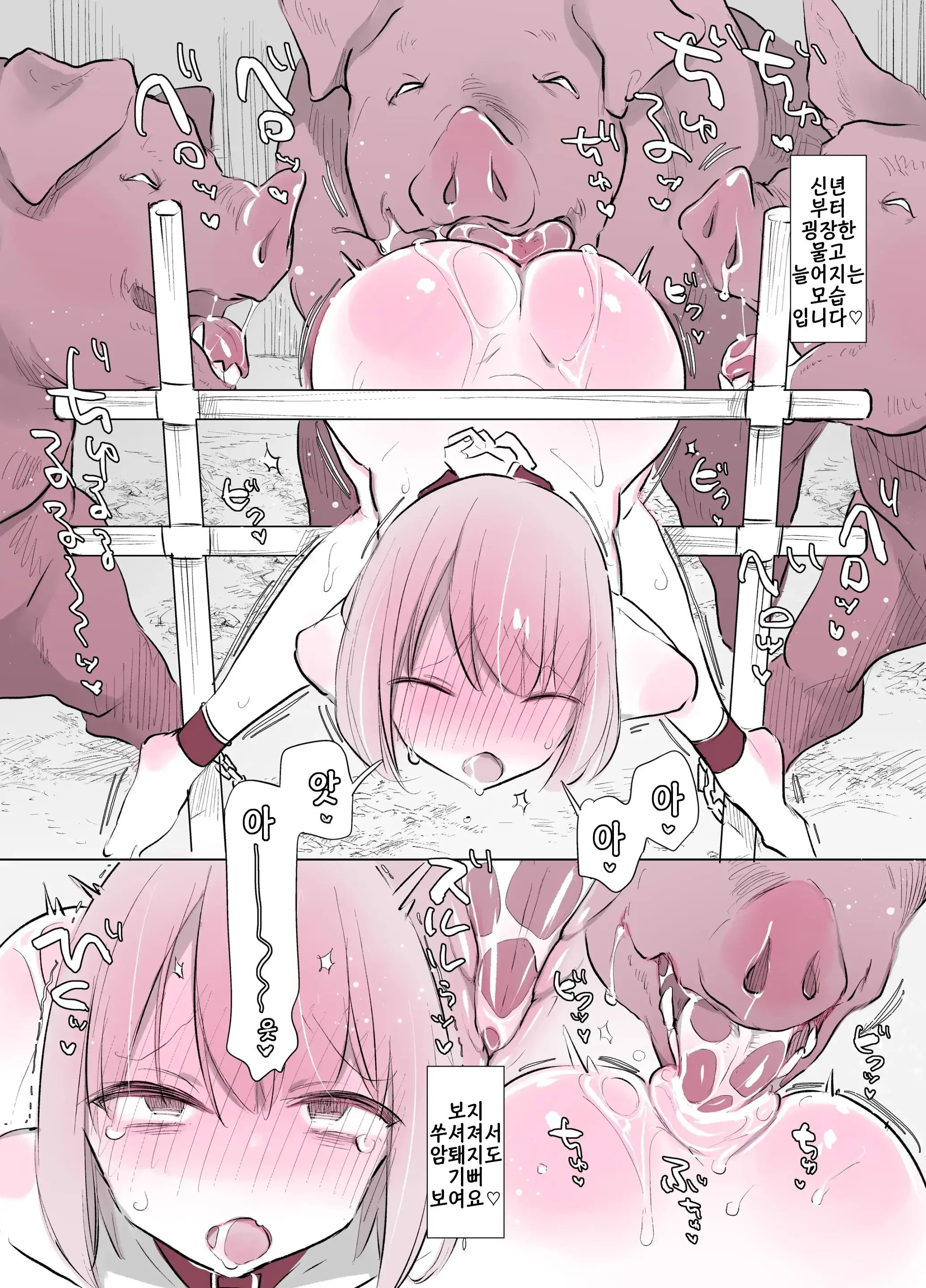Butagoya No Nichijou 2