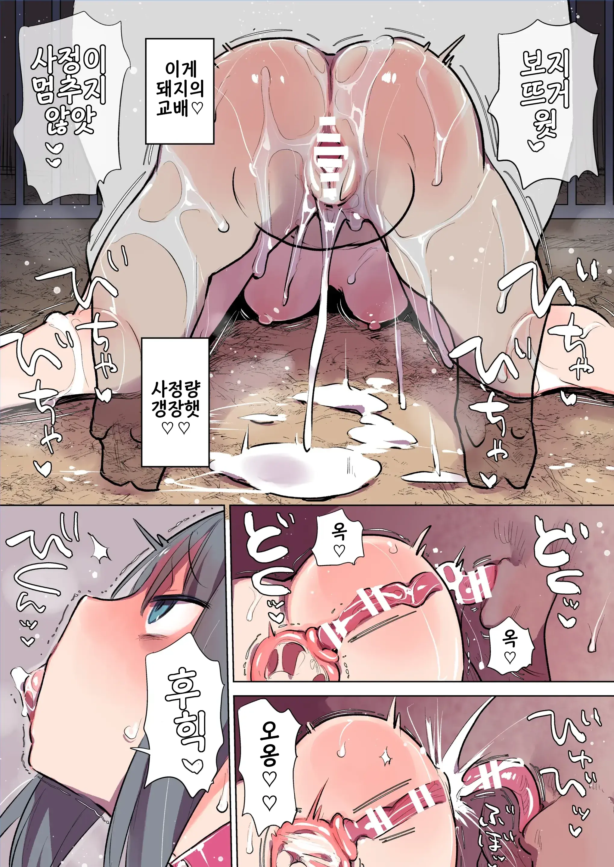 Butagoya No Nichijou 3