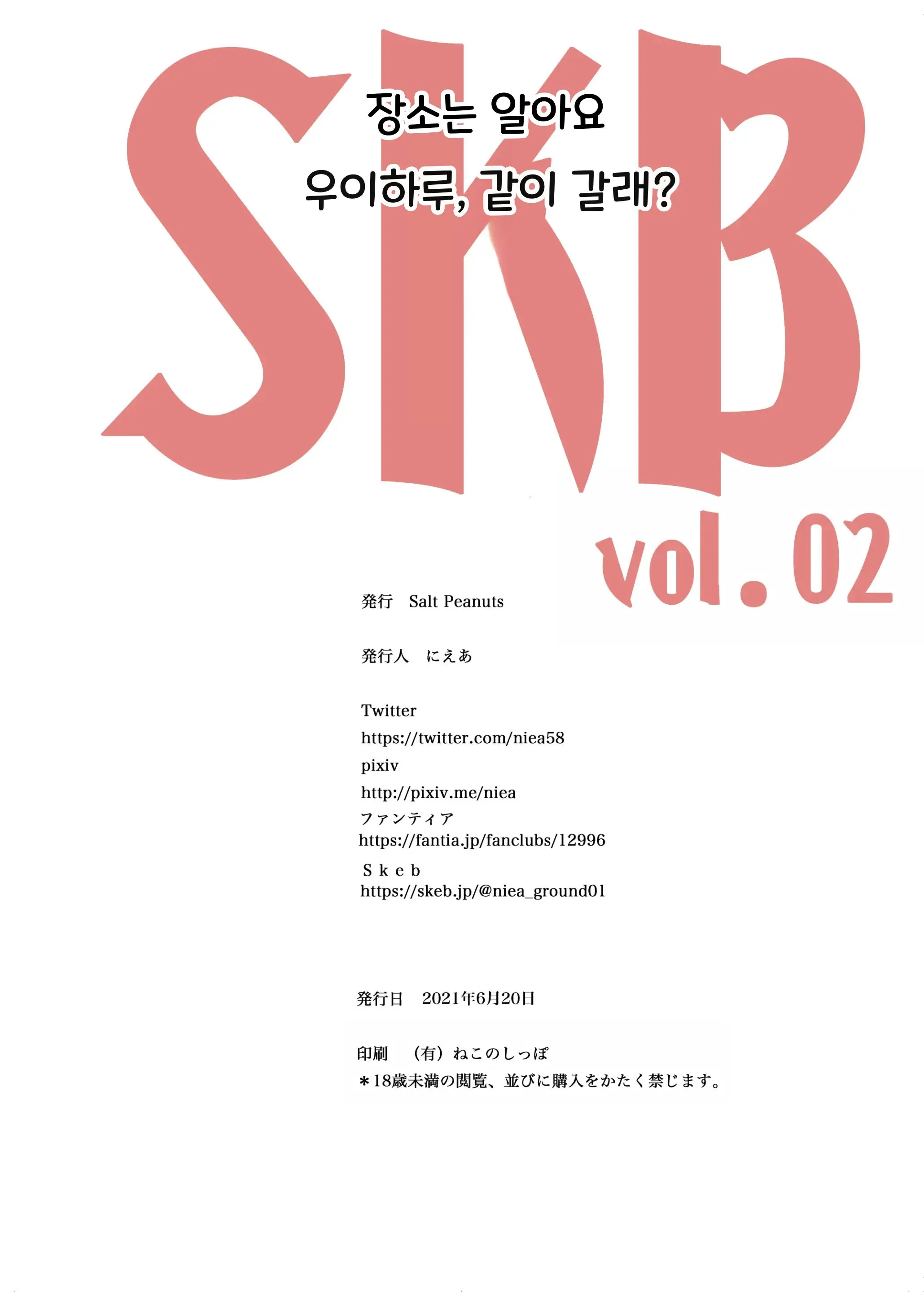 SKB Vol. 2