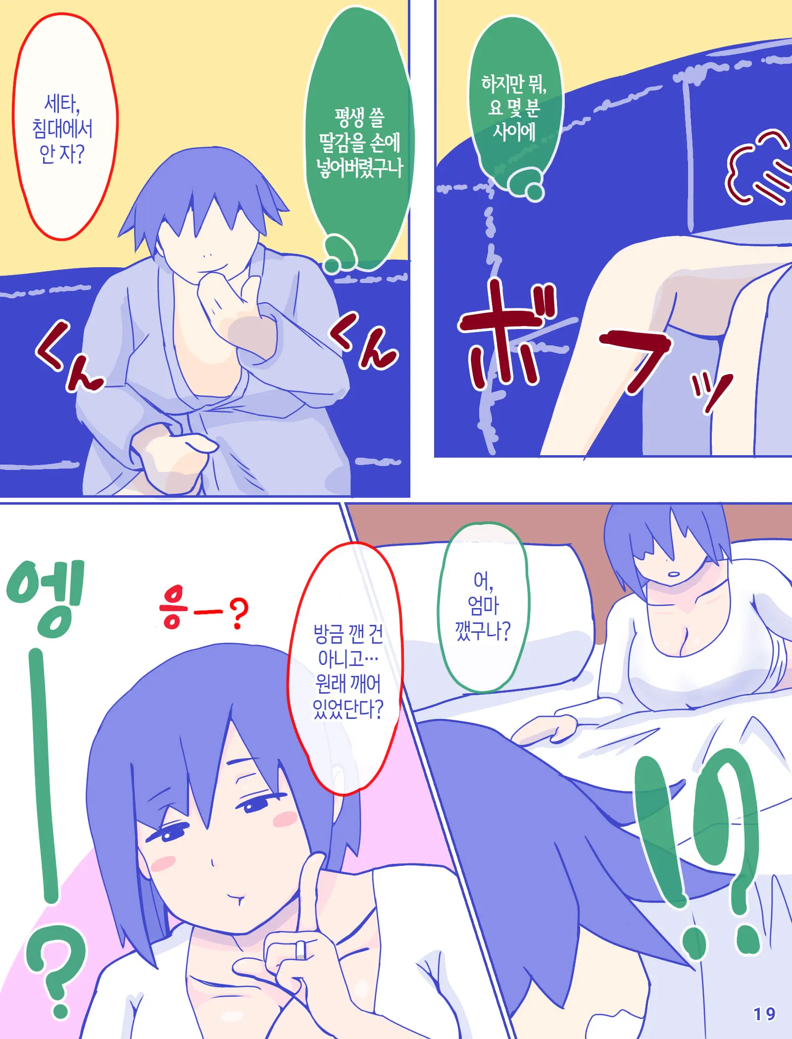 Kaa-San To Omoide No Shimapan | 엄마와 추억의 줄무늬 팬티 1