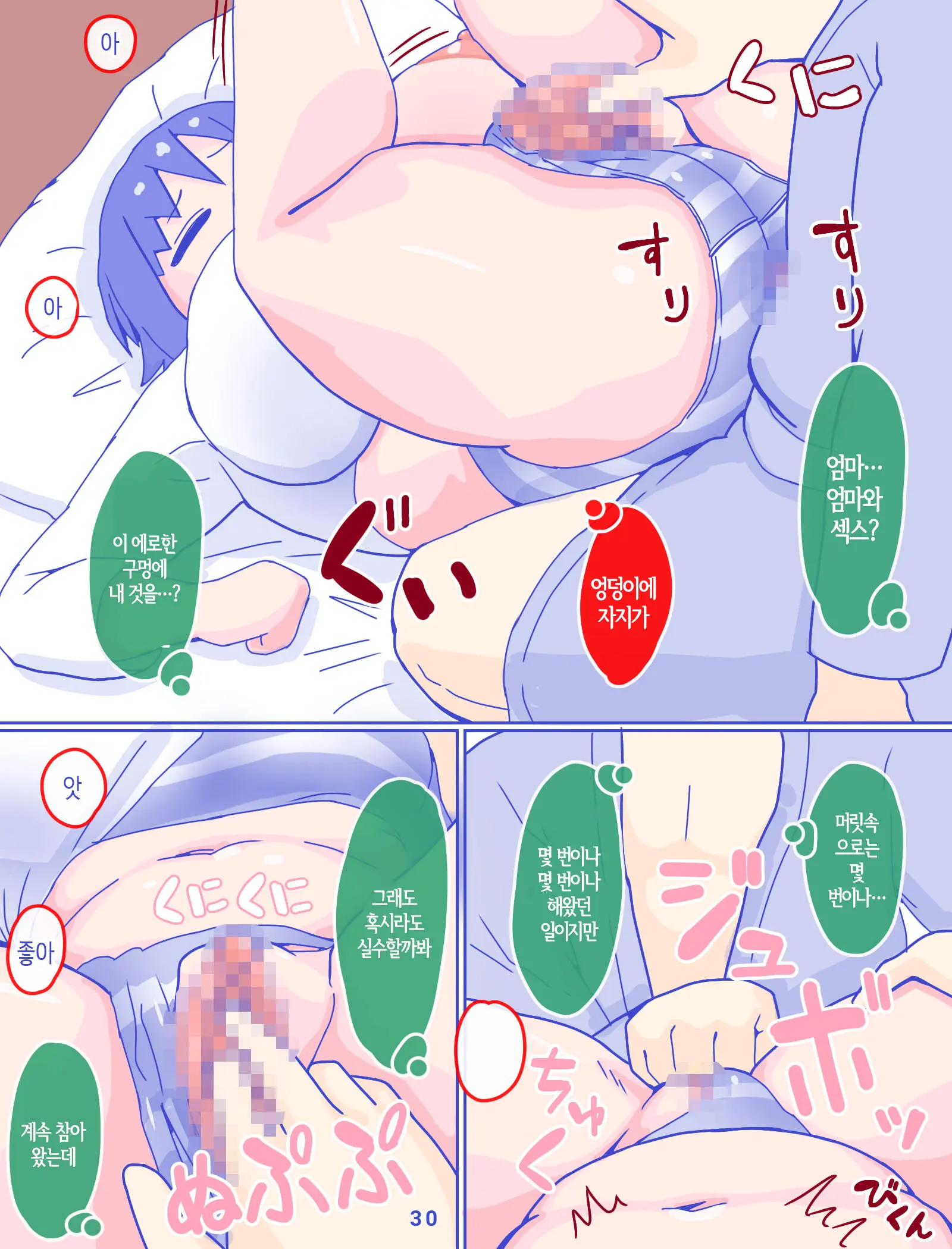 Kaa-San To Omoide No Shimapan | 엄마와 추억의 줄무늬 팬티 1