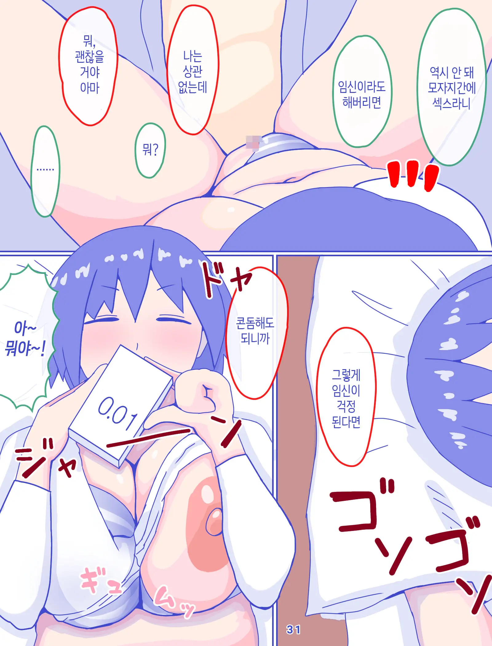 Kaa-San To Omoide No Shimapan | 엄마와 추억의 줄무늬 팬티 1