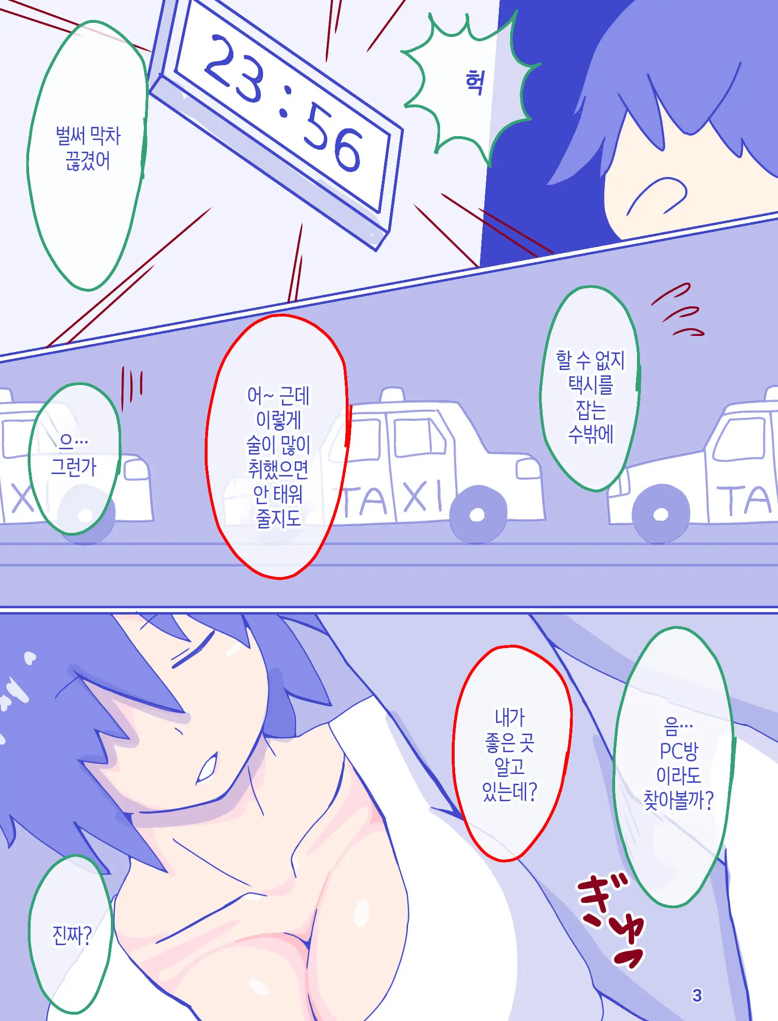 Kaa-San To Omoide No Shimapan | 엄마와 추억의 줄무늬 팬티 1