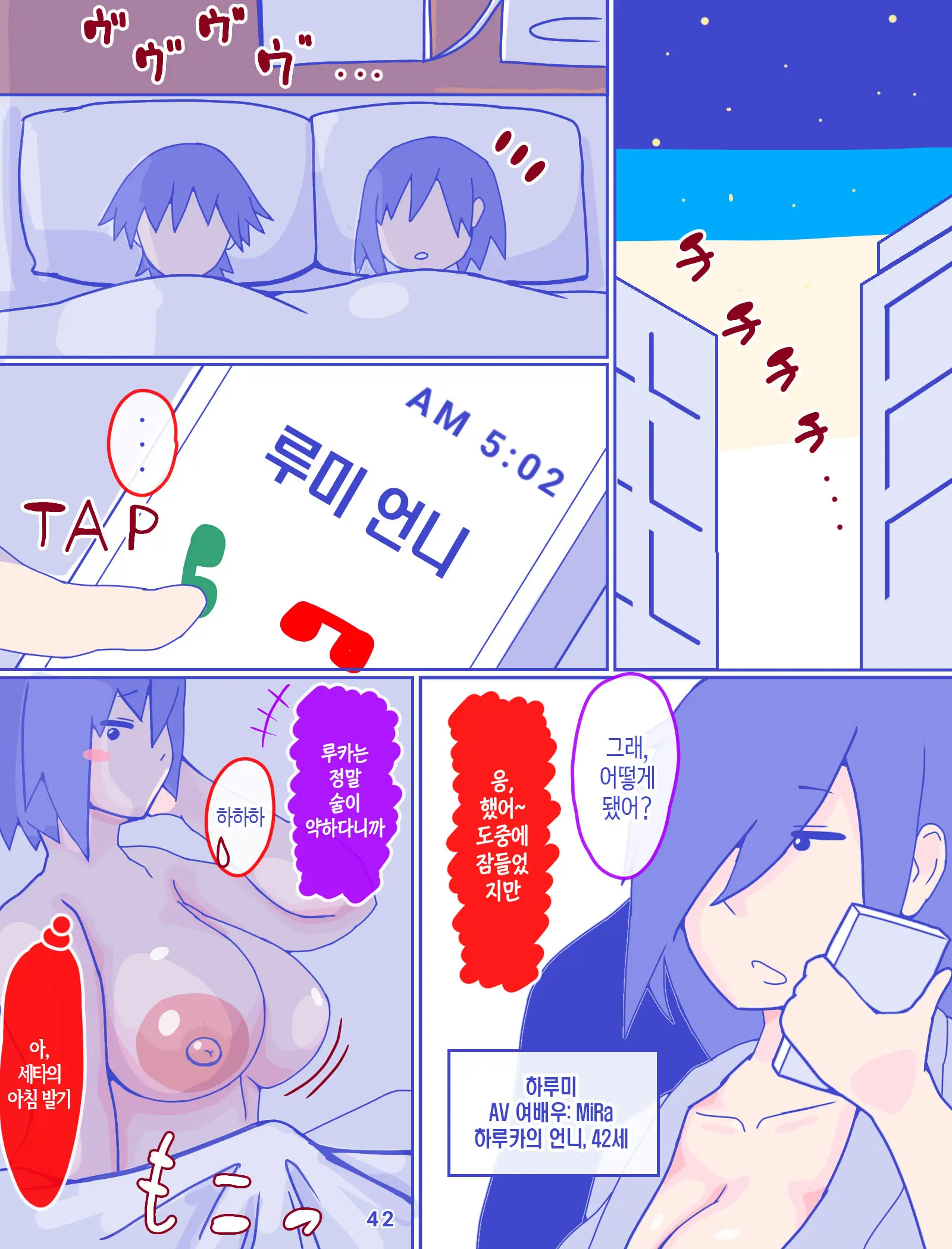 Kaa-San To Omoide No Shimapan | 엄마와 추억의 줄무늬 팬티 1
