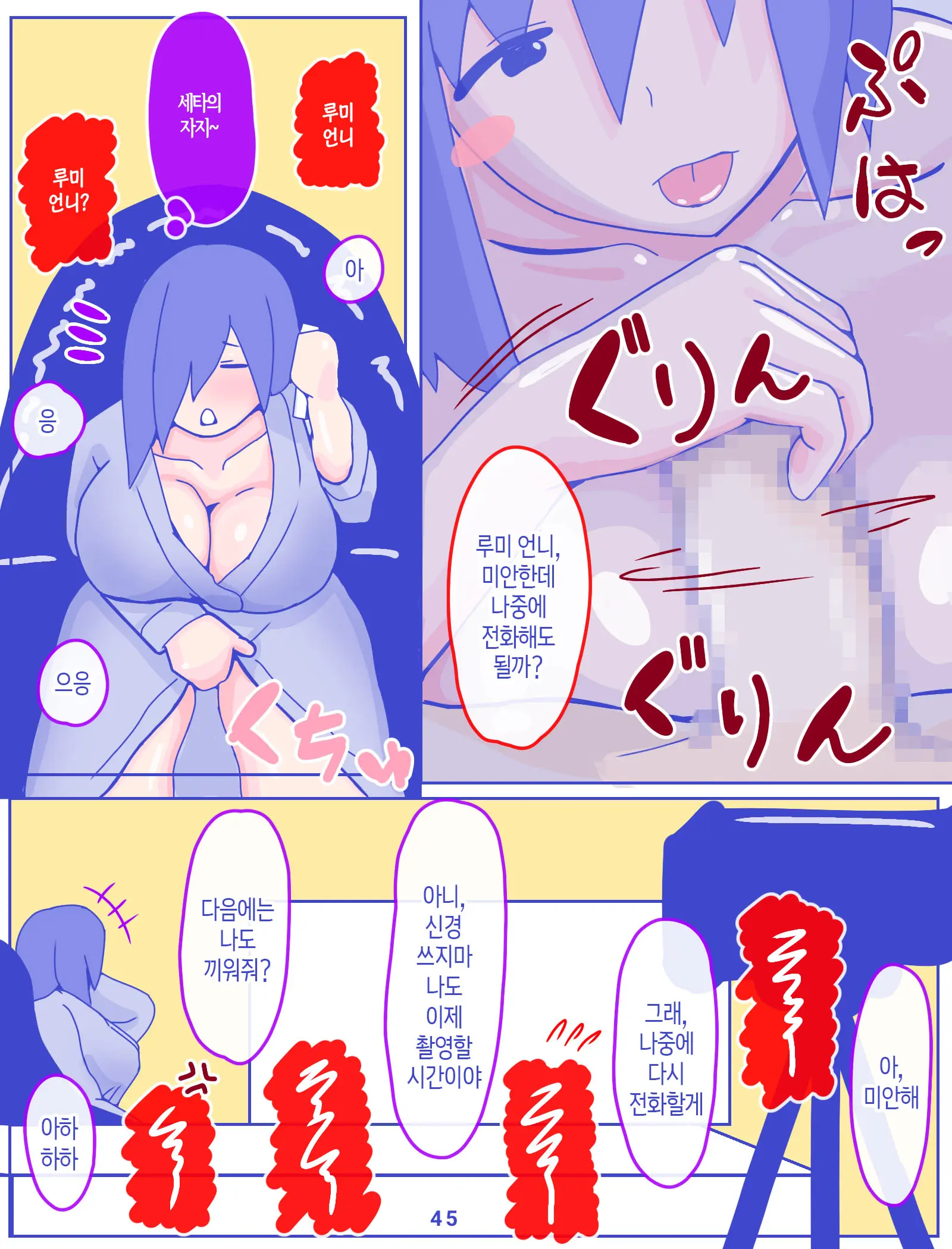 Kaa-San To Omoide No Shimapan | 엄마와 추억의 줄무늬 팬티 1