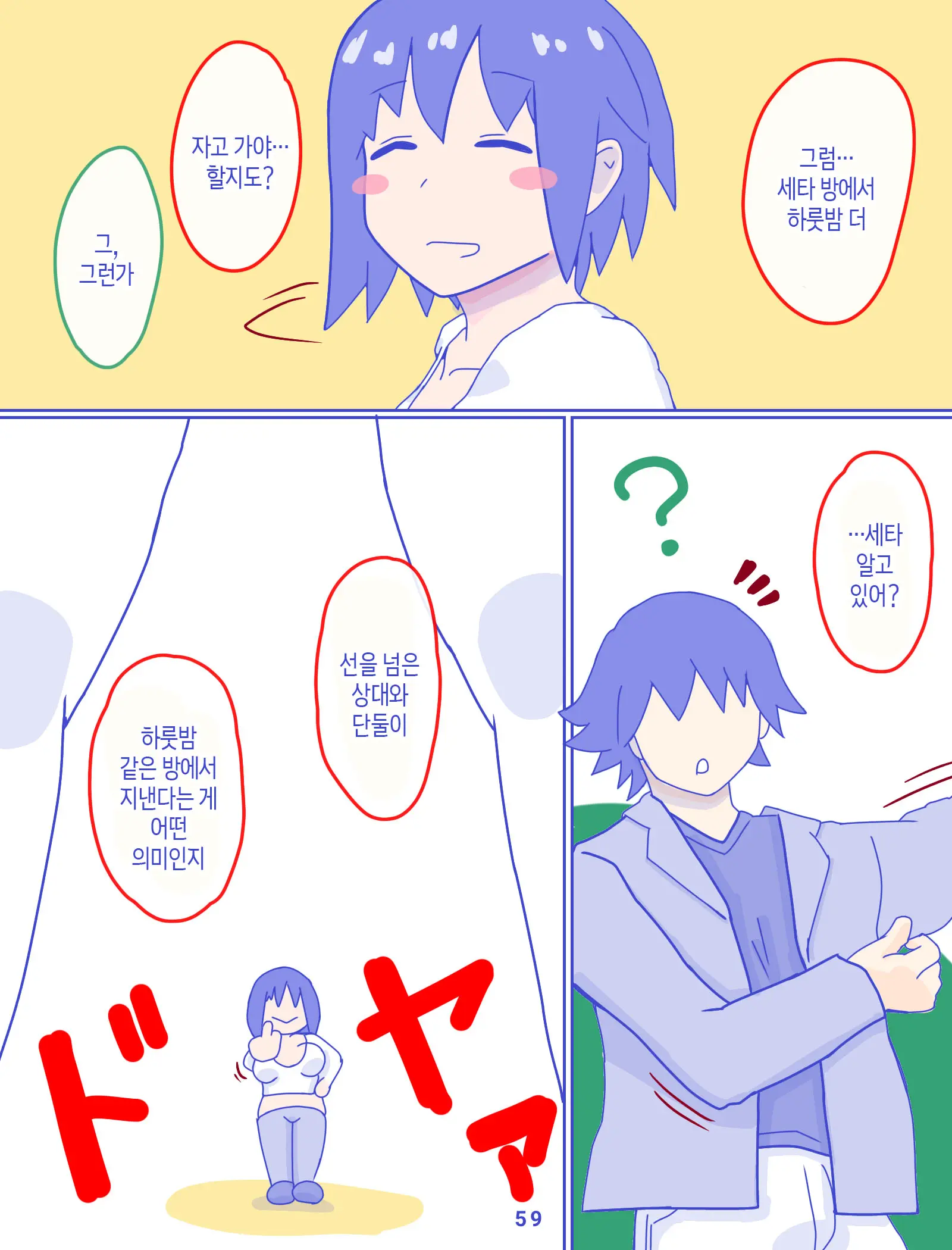 Kaa-San To Omoide No Shimapan | 엄마와 추억의 줄무늬 팬티 1