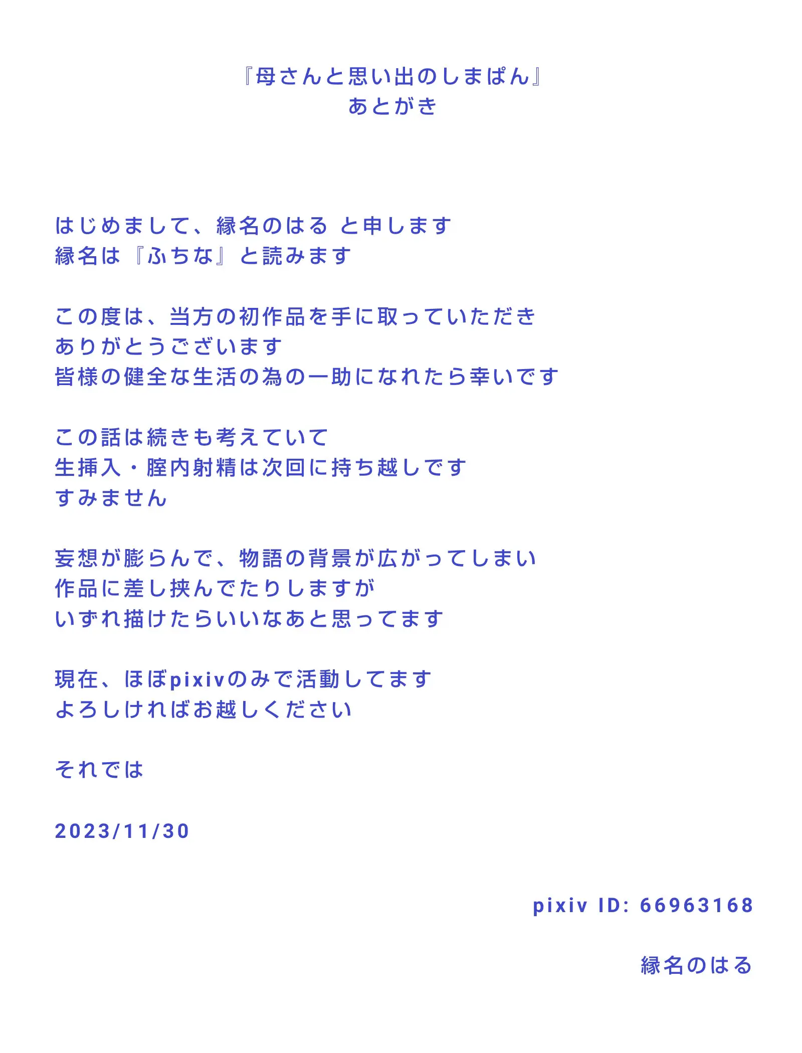 Kaa-San To Omoide No Shimapan | 엄마와 추억의 줄무늬 팬티 1
