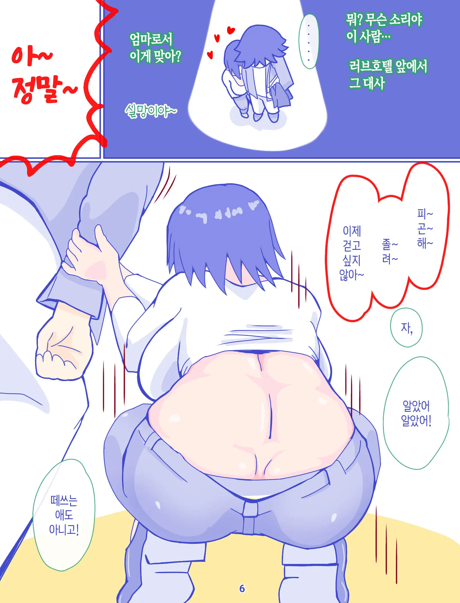Kaa-San To Omoide No Shimapan | 엄마와 추억의 줄무늬 팬티 1