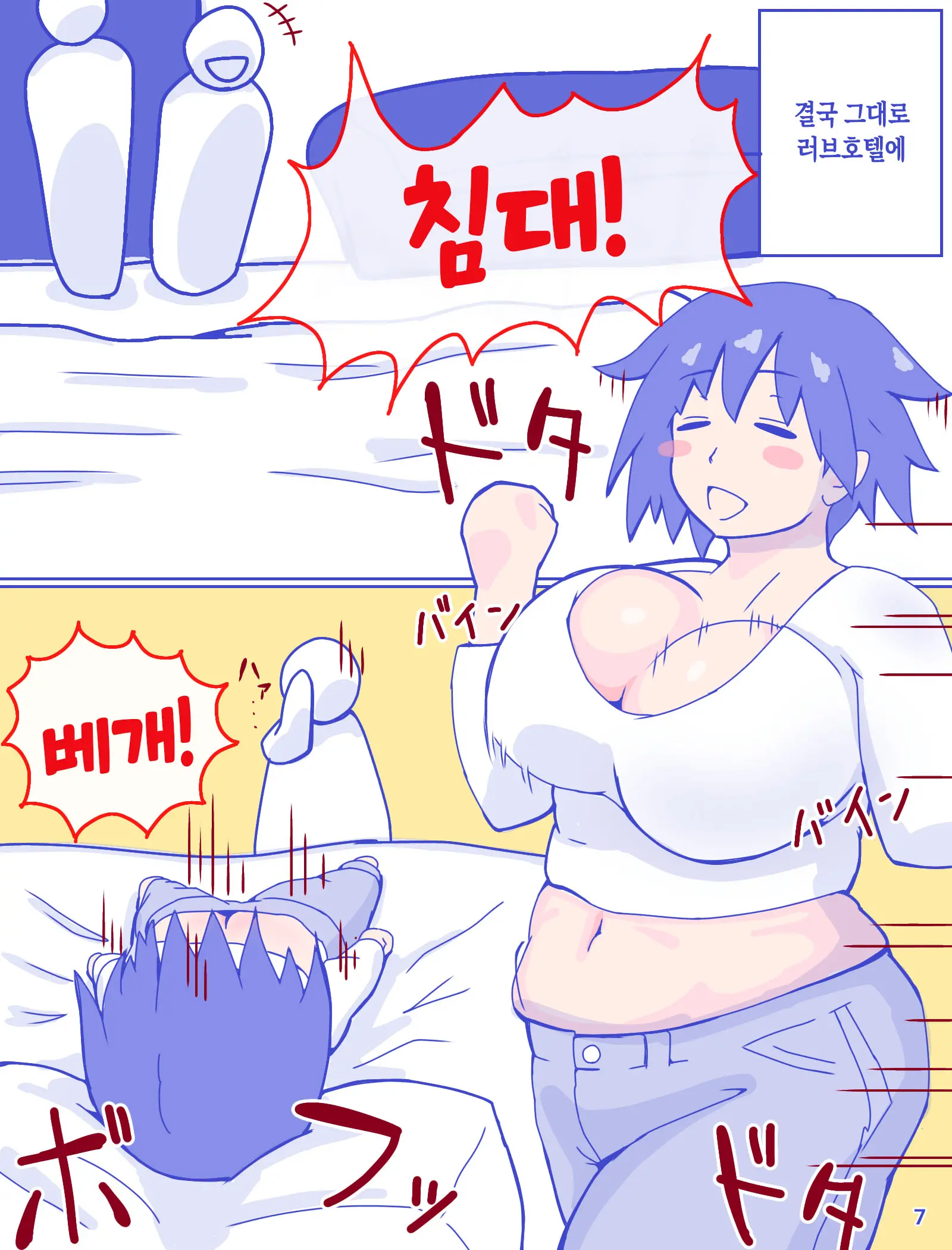 Kaa-San To Omoide No Shimapan | 엄마와 추억의 줄무늬 팬티 1
