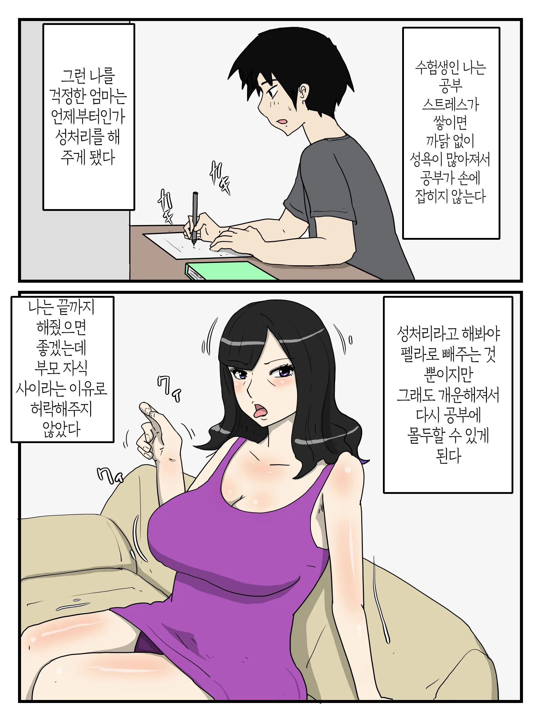 Haha No Seishori Fella No Tsuzuki Ha Nakadashi Sex Made Shitai | 엄마의 성 처리 펠라에 이어 질내사정 섹스까지 하고 싶다