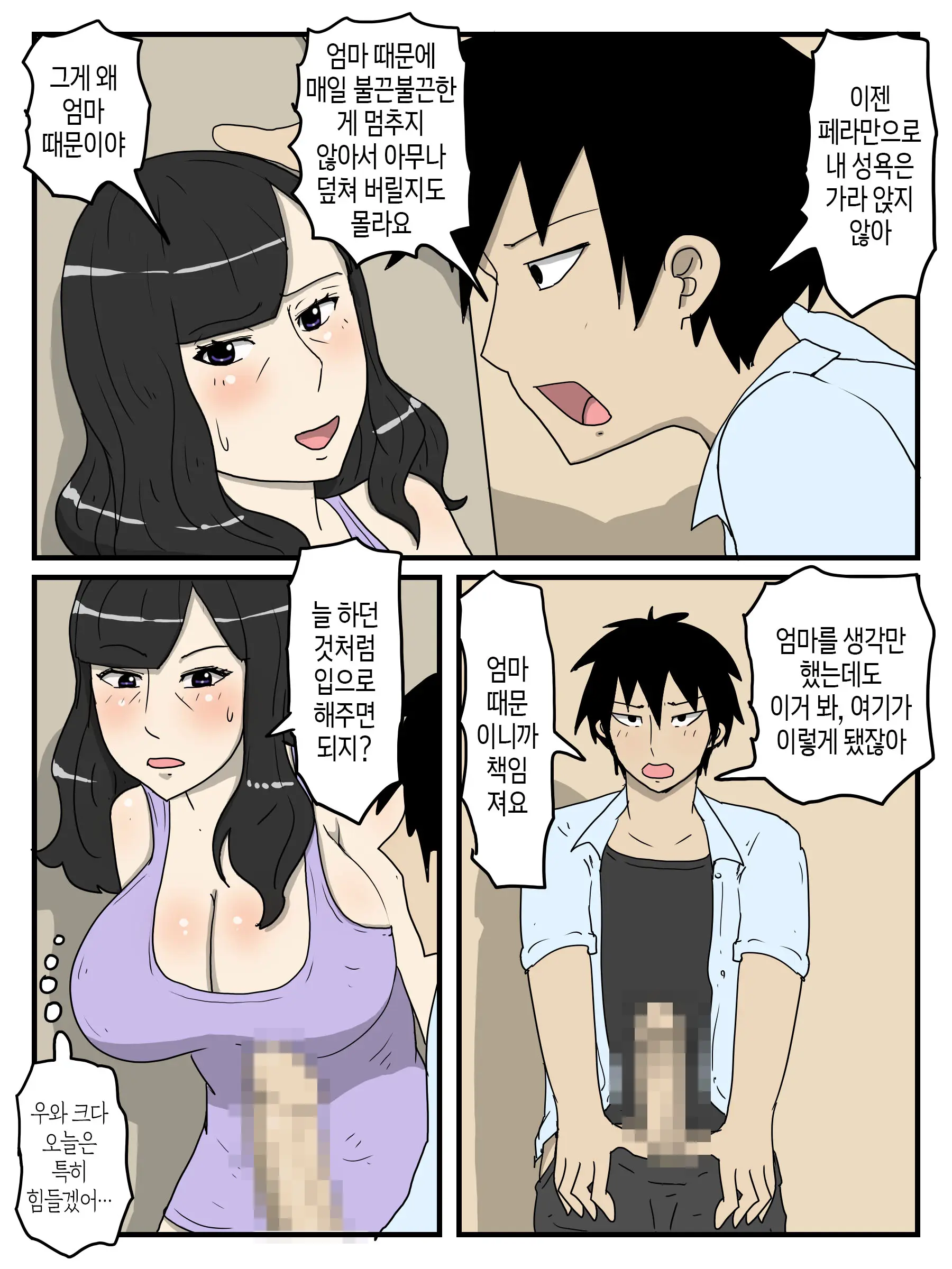 Haha No Seishori Fella No Tsuzuki Ha Nakadashi Sex Made Shitai | 엄마의 성 처리 펠라에 이어 질내사정 섹스까지 하고 싶다
