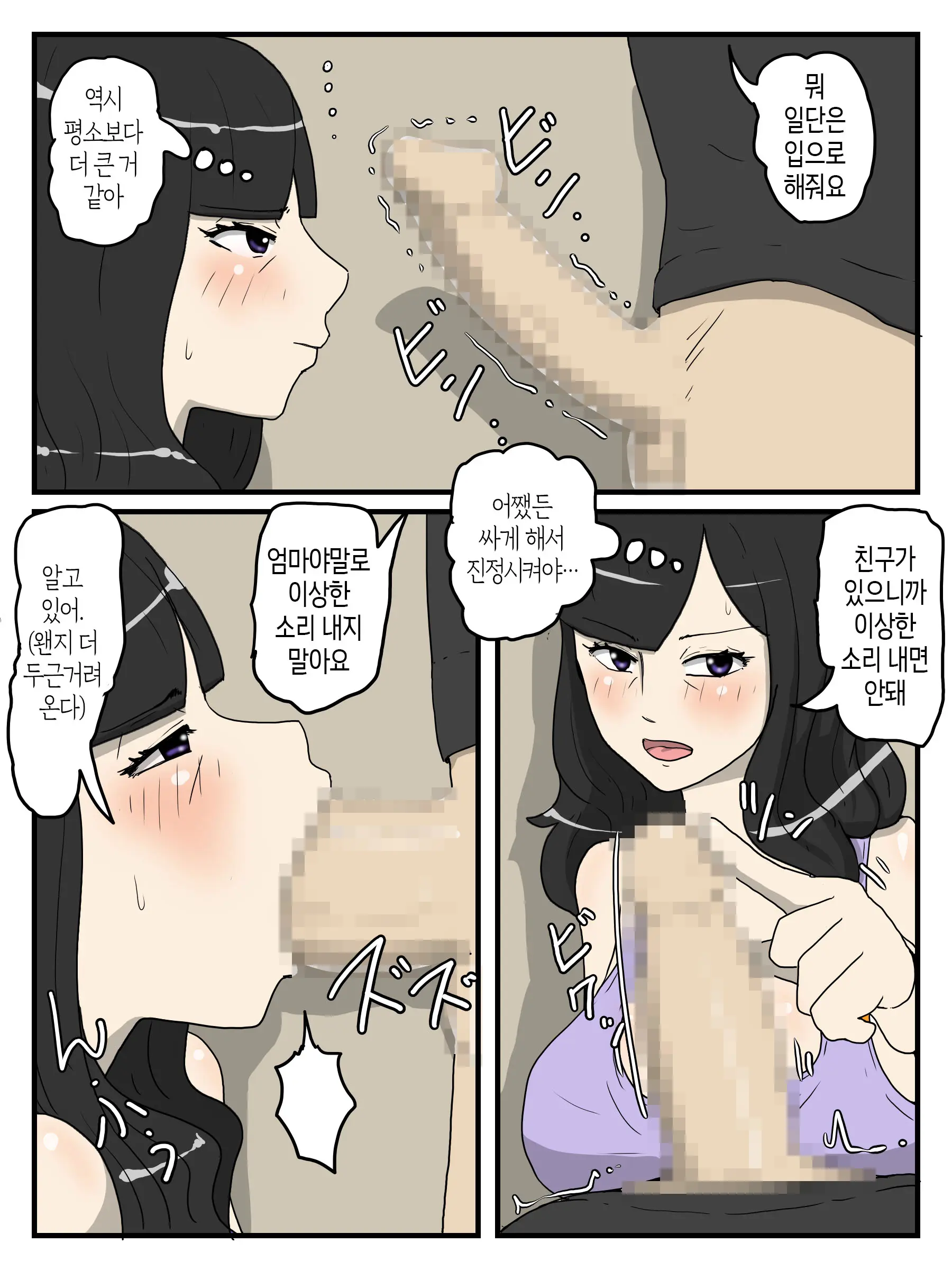 Haha No Seishori Fella No Tsuzuki Ha Nakadashi Sex Made Shitai | 엄마의 성 처리 펠라에 이어 질내사정 섹스까지 하고 싶다