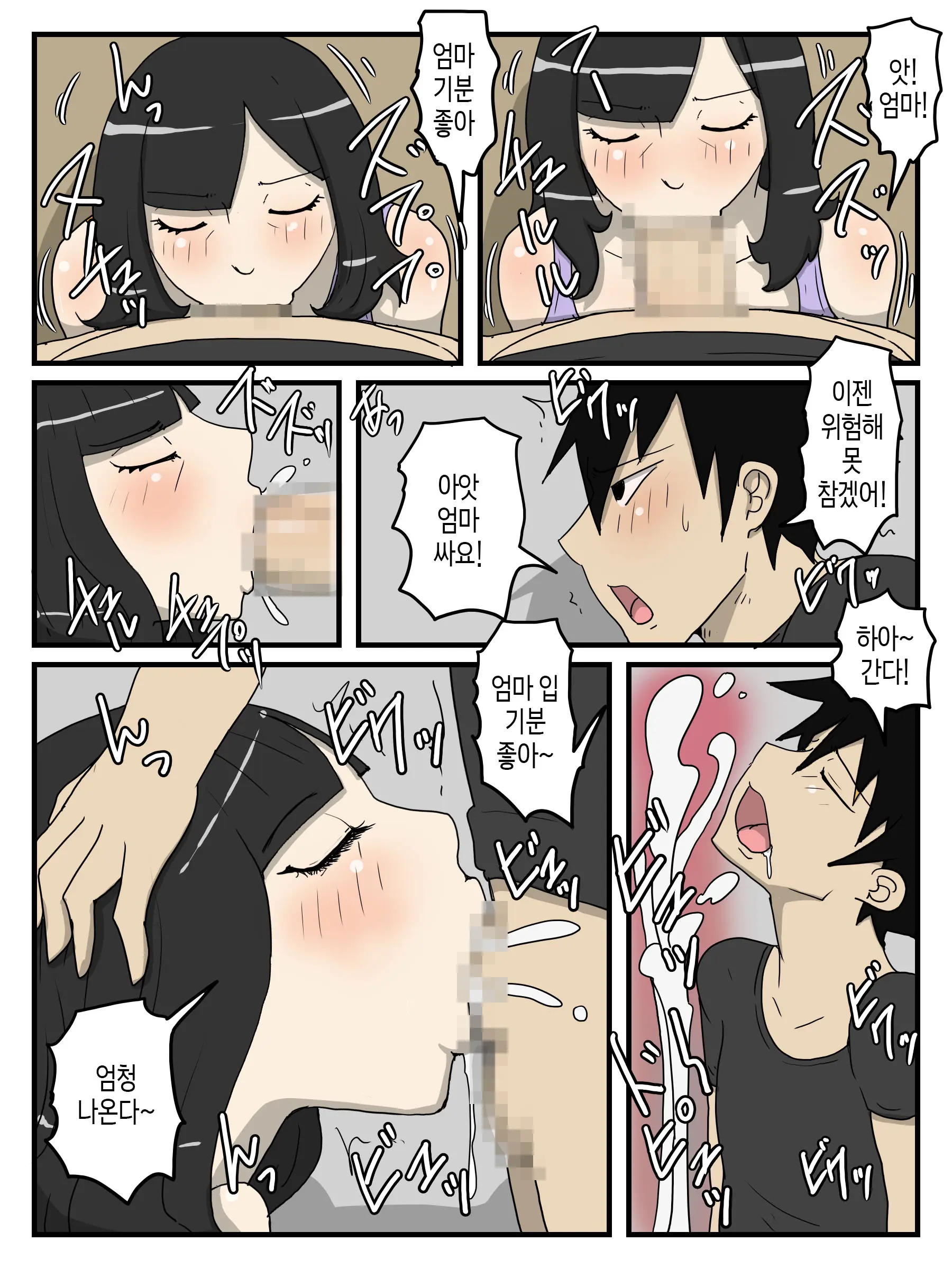 Haha No Seishori Fella No Tsuzuki Ha Nakadashi Sex Made Shitai | 엄마의 성 처리 펠라에 이어 질내사정 섹스까지 하고 싶다