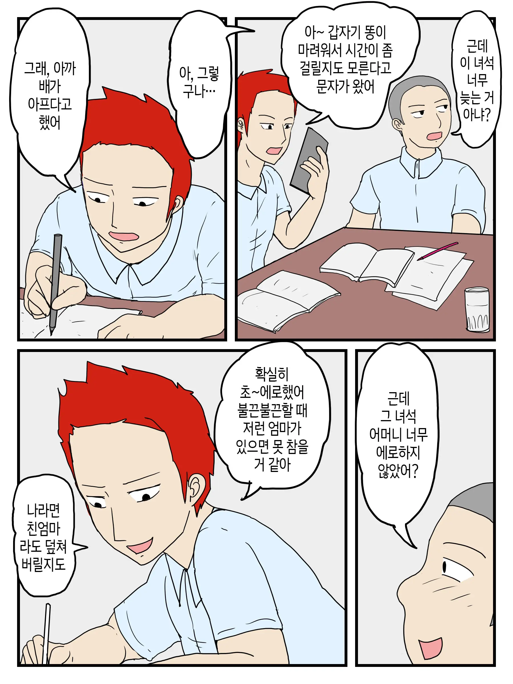 Haha No Seishori Fella No Tsuzuki Ha Nakadashi Sex Made Shitai | 엄마의 성 처리 펠라에 이어 질내사정 섹스까지 하고 싶다
