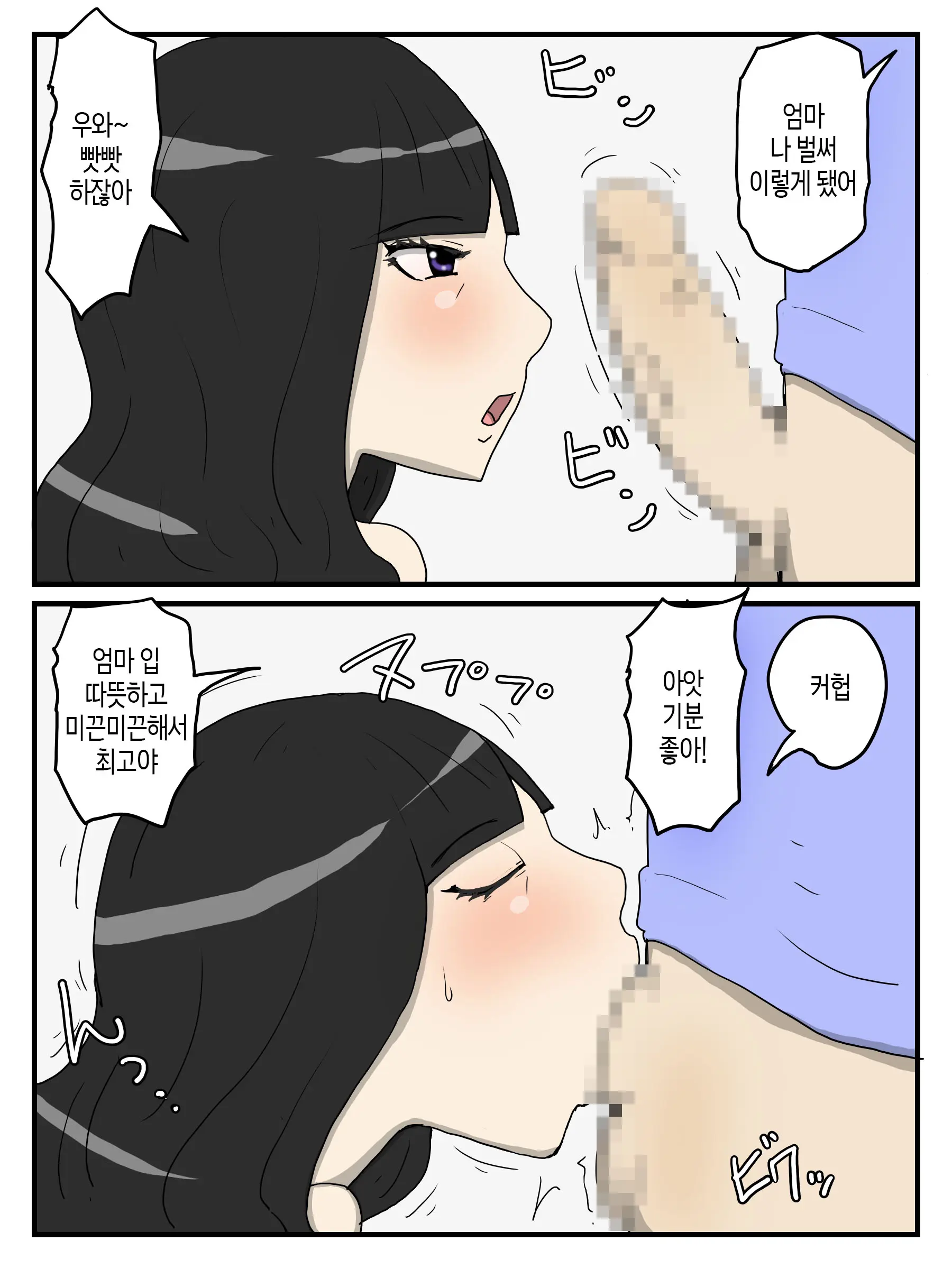 Haha No Seishori Fella No Tsuzuki Ha Nakadashi Sex Made Shitai | 엄마의 성 처리 펠라에 이어 질내사정 섹스까지 하고 싶다