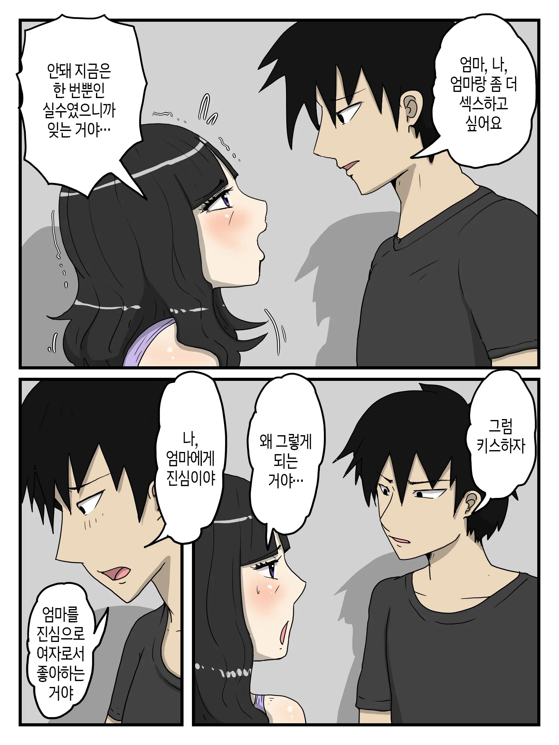 Haha No Seishori Fella No Tsuzuki Ha Nakadashi Sex Made Shitai | 엄마의 성 처리 펠라에 이어 질내사정 섹스까지 하고 싶다