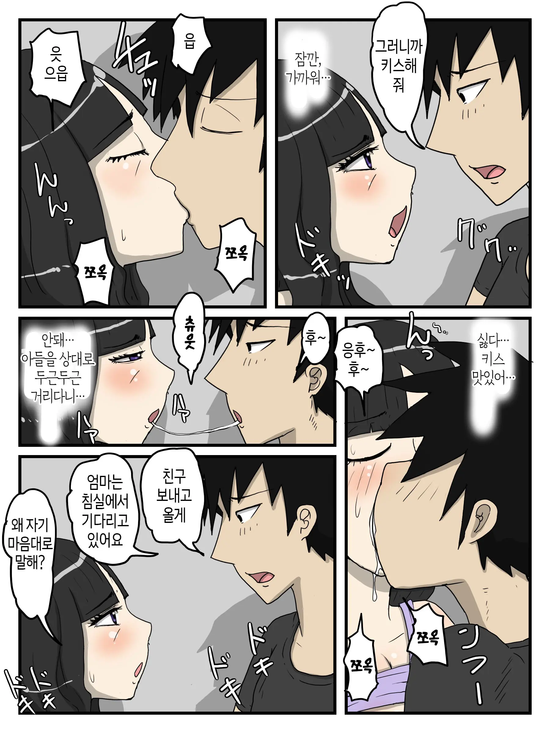 Haha No Seishori Fella No Tsuzuki Ha Nakadashi Sex Made Shitai | 엄마의 성 처리 펠라에 이어 질내사정 섹스까지 하고 싶다