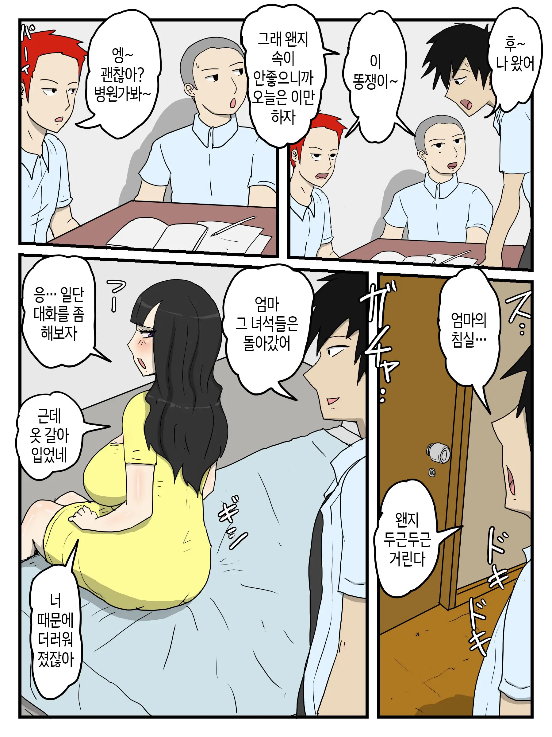 Haha No Seishori Fella No Tsuzuki Ha Nakadashi Sex Made Shitai | 엄마의 성 처리 펠라에 이어 질내사정 섹스까지 하고 싶다