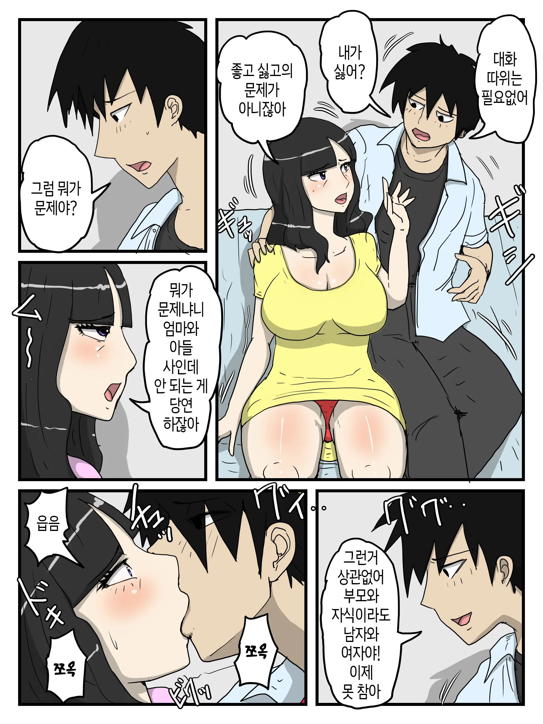 Haha No Seishori Fella No Tsuzuki Ha Nakadashi Sex Made Shitai | 엄마의 성 처리 펠라에 이어 질내사정 섹스까지 하고 싶다